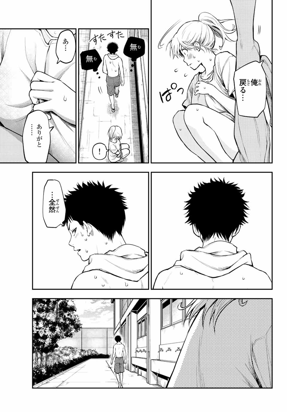 黒岩メダカに私の可愛いが通じない Chap 2 - Next Chap 3