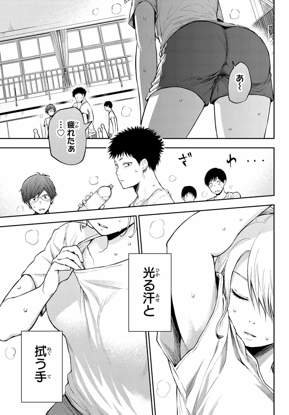 黒岩メダカに私の可愛いが通じない Chap 2 - Next Chap 3