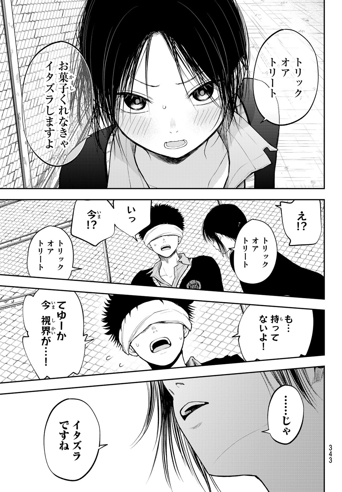 黒岩メダカに私の可愛いが通じない Chap 30 - Next Chap 31