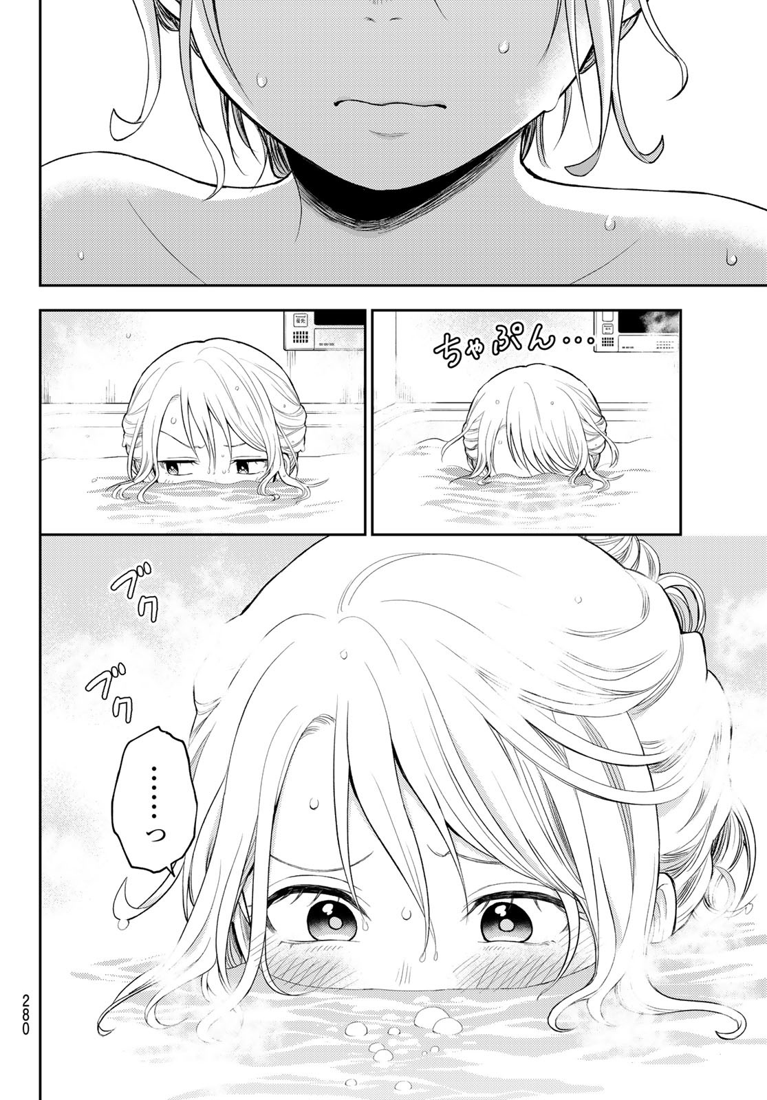 黒岩メダカに私の可愛いが通じない Chap 35 - Next Chap 36