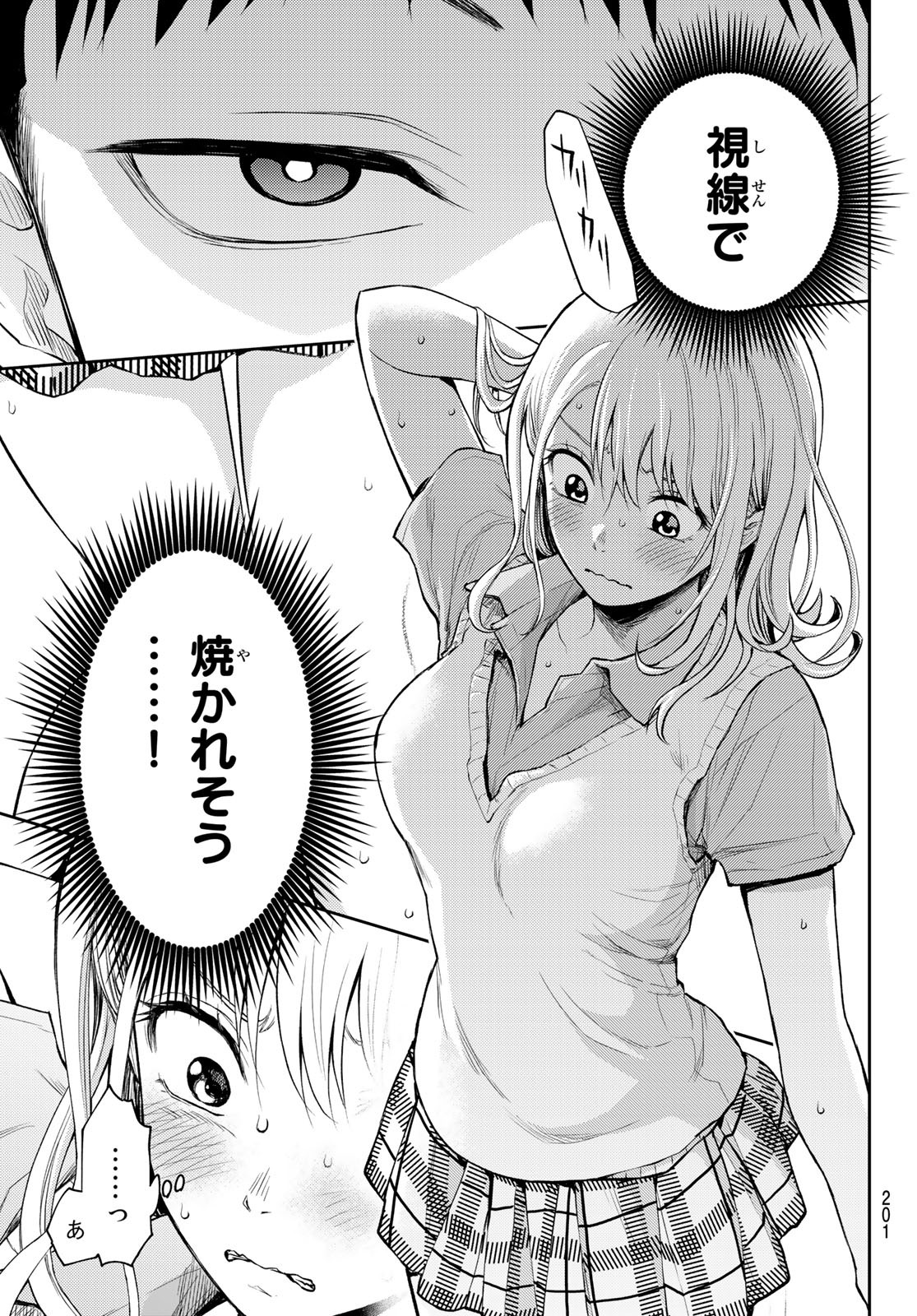 黒岩メダカに私の可愛いが通じない Chap 3 - Next Chap 4