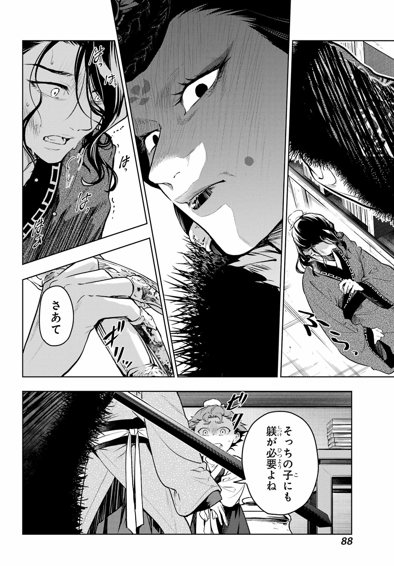 薬屋のひとりごと Chap 78.1 - Next Chap 79.1