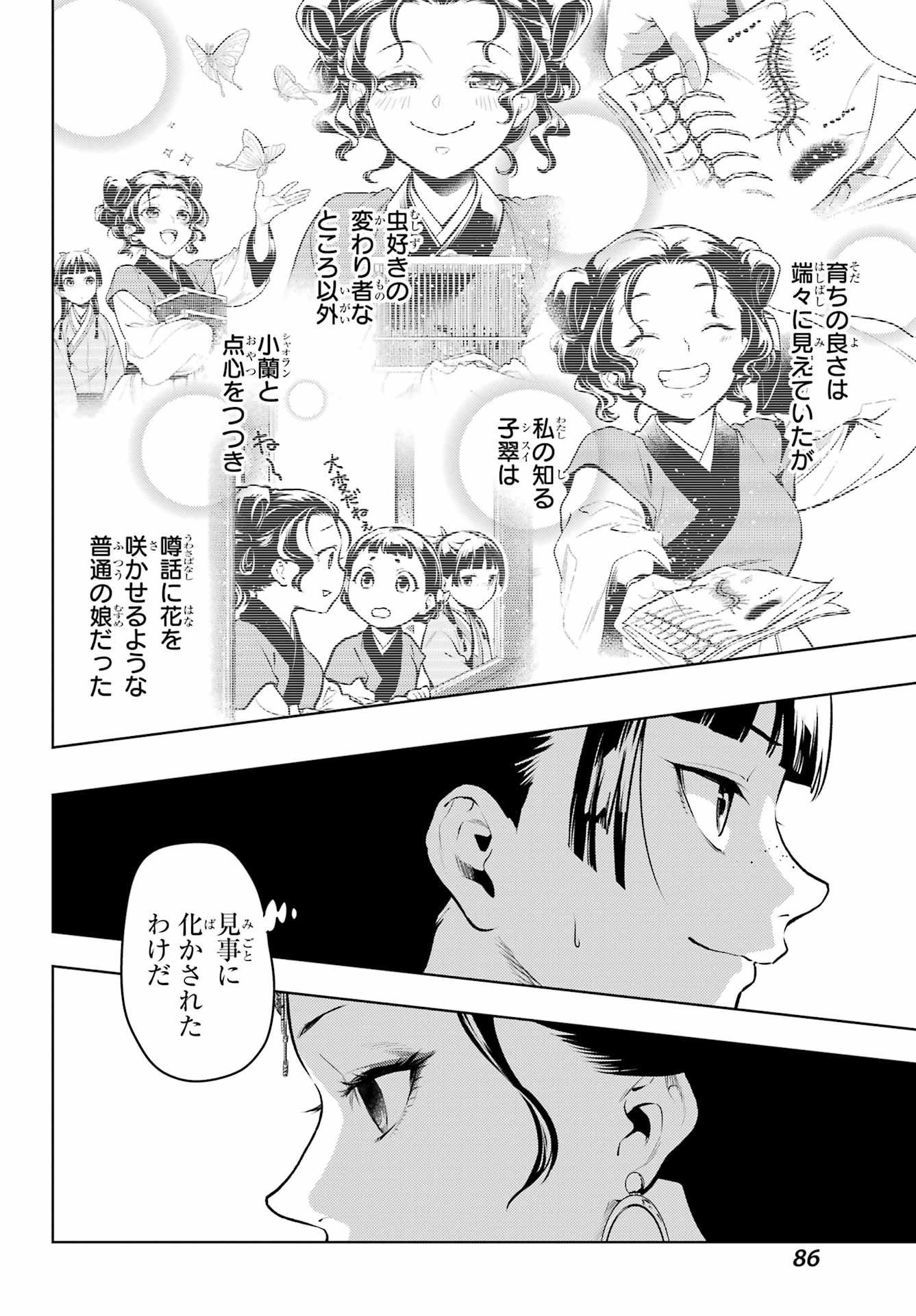 薬屋のひとりごと Chap 78.1 - Next Chap 79.1