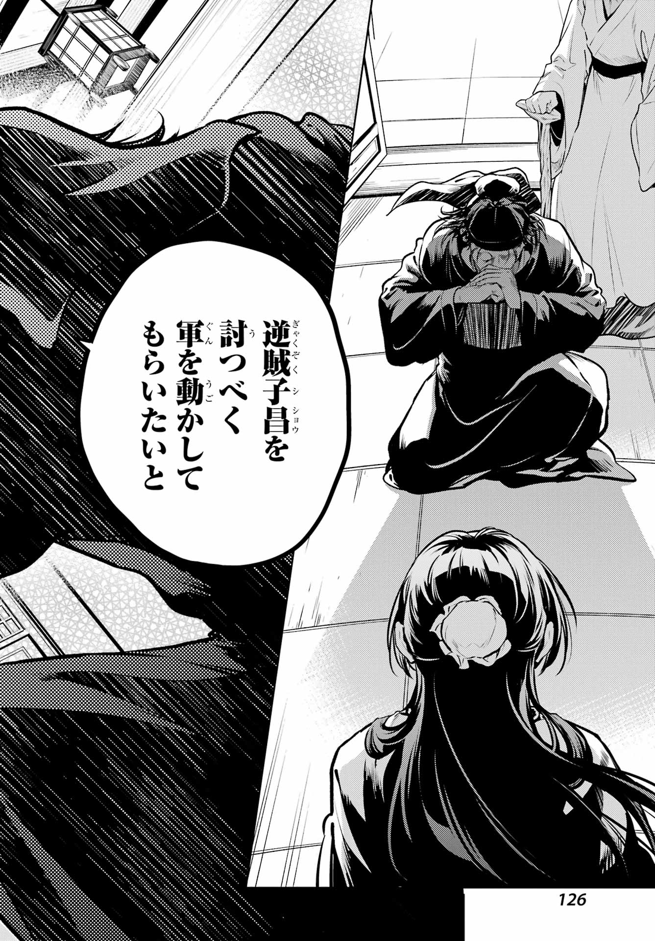 薬屋のひとりごと Chap 78.2 - Next Chap 79.2