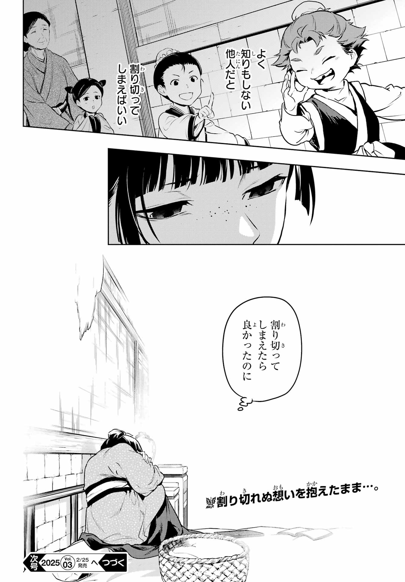 薬屋のひとりごと Chap 78.2 - Next Chap 79.2