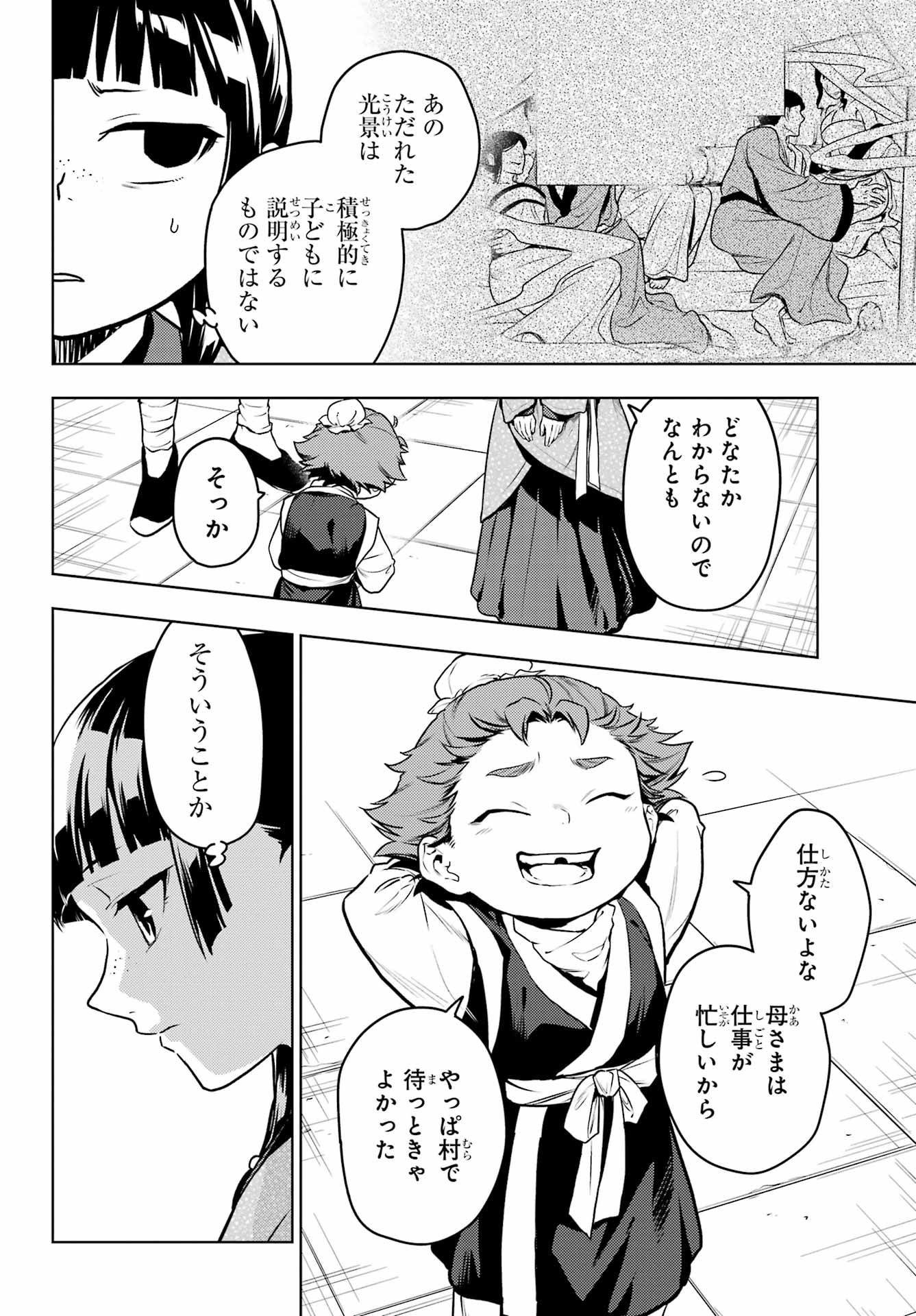 薬屋のひとりごと Chap 79.1 - Next Chap 80.1
