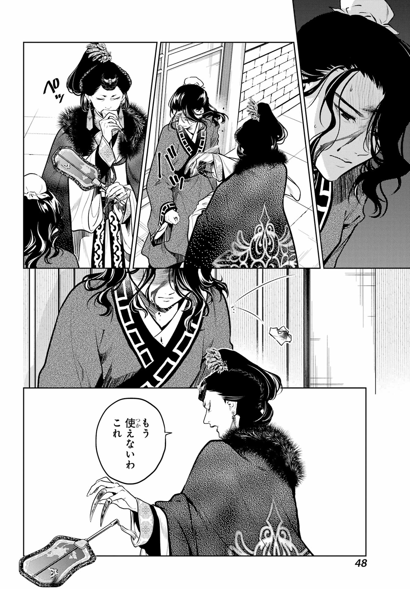 薬屋のひとりごと Chap 79.2 - Next Chap 80.2
