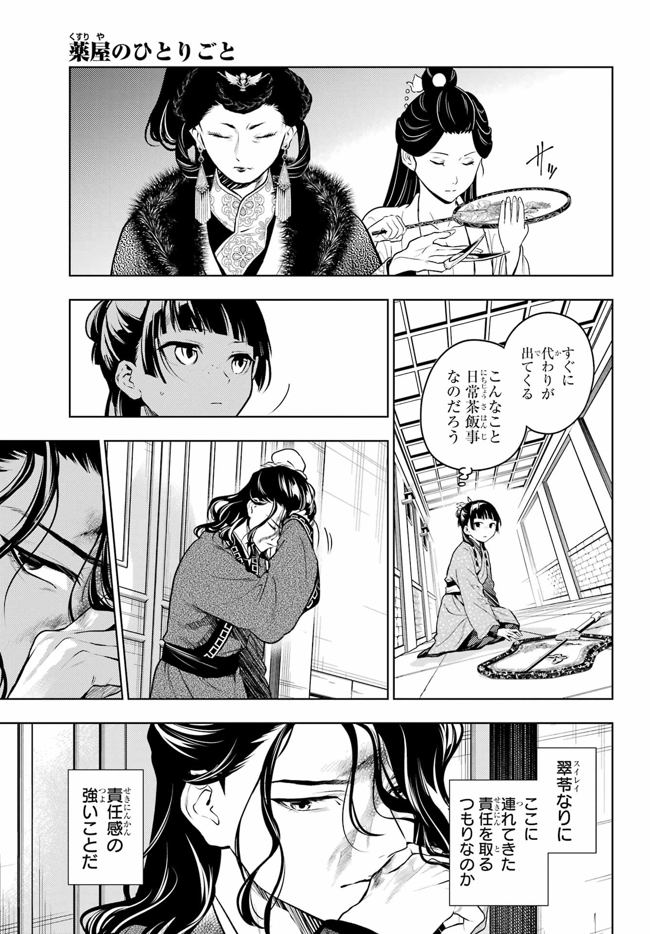 薬屋のひとりごと Chap 79.2 - Next Chap 80.2