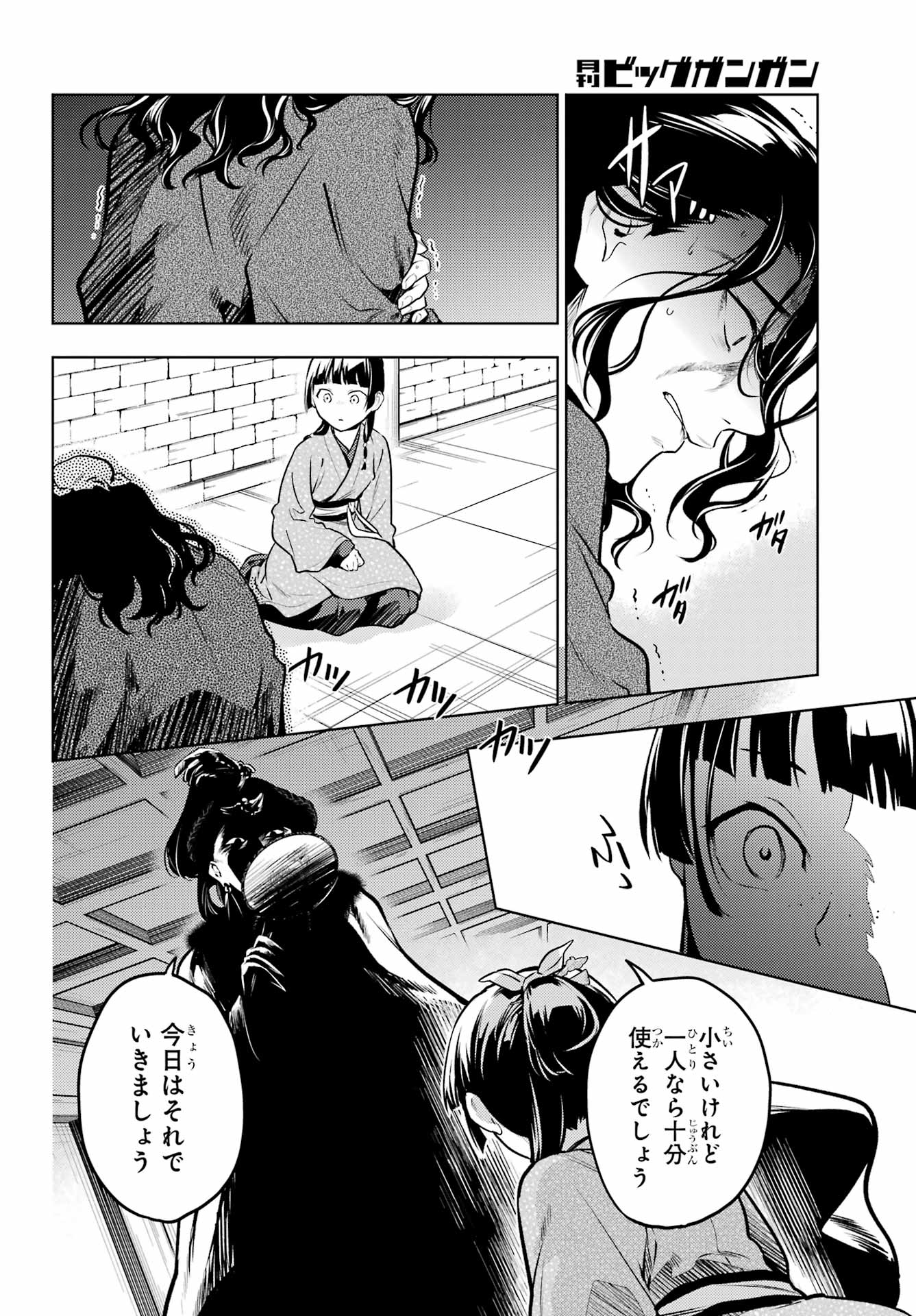 薬屋のひとりごと Chap 79.2 - Next Chap 80.2