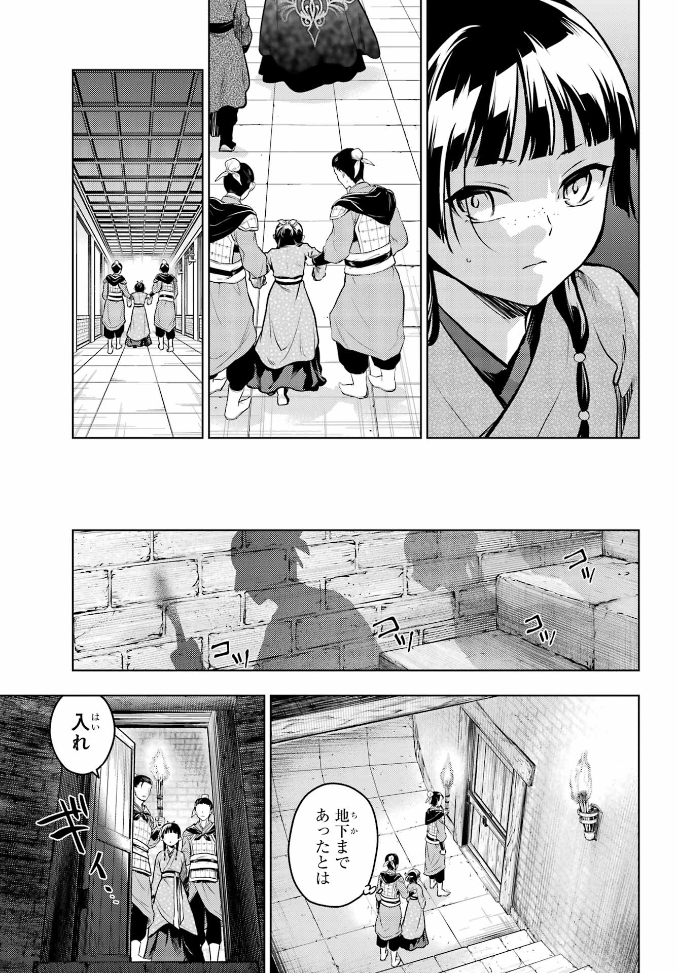 薬屋のひとりごと Chap 79.2 - Next Chap 80.2