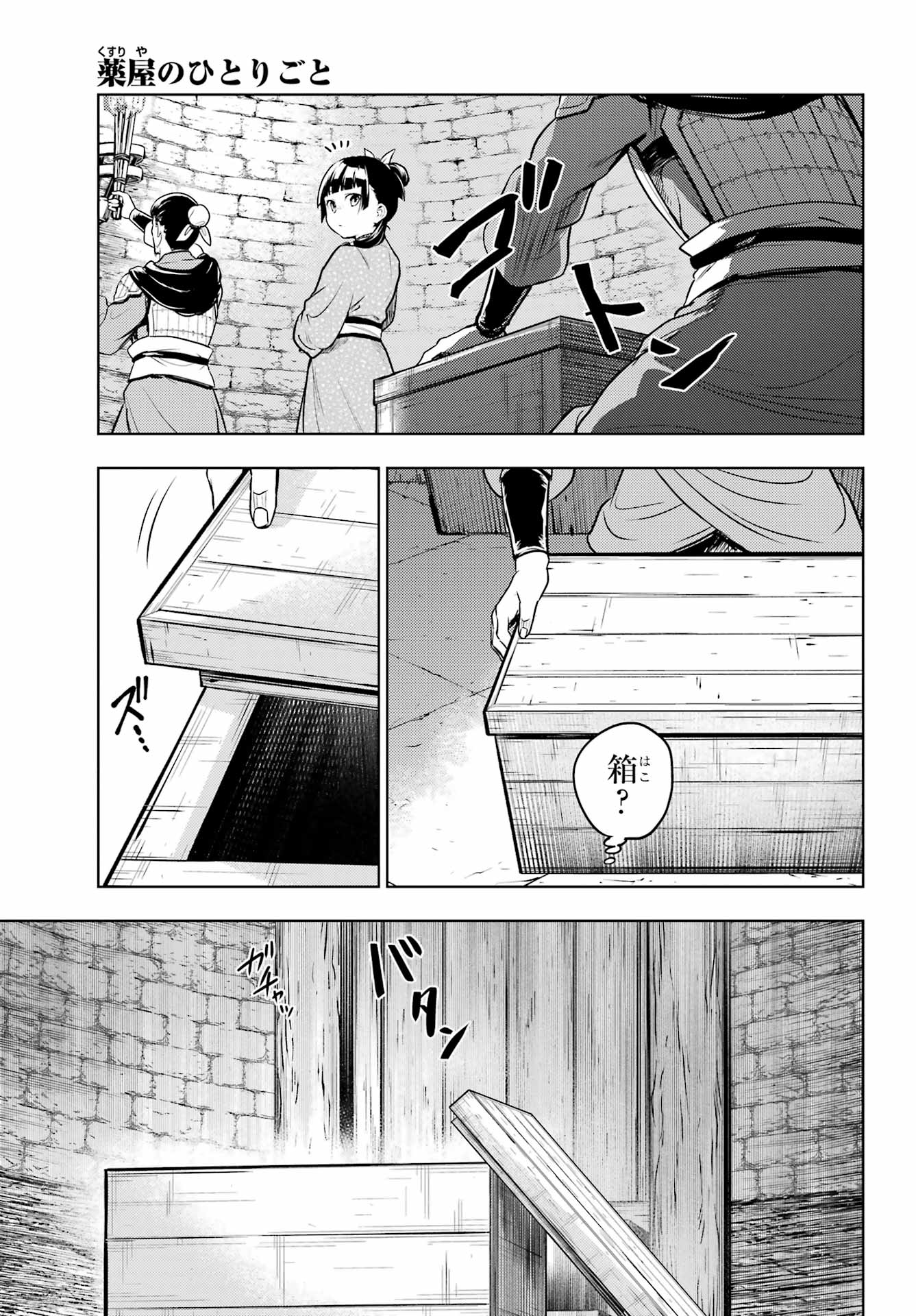 薬屋のひとりごと Chap 79.2 - Next Chap 80.2