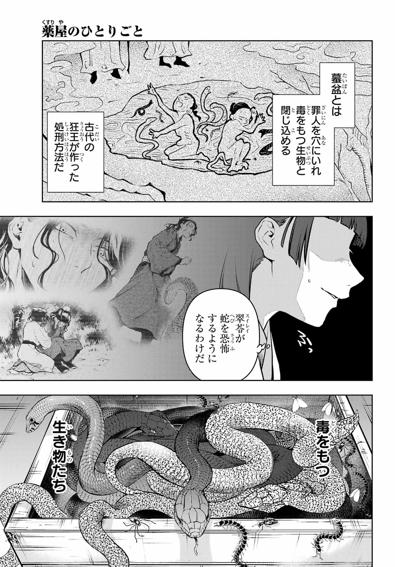 薬屋のひとりごと Chap 79.2 - Next Chap 80.2