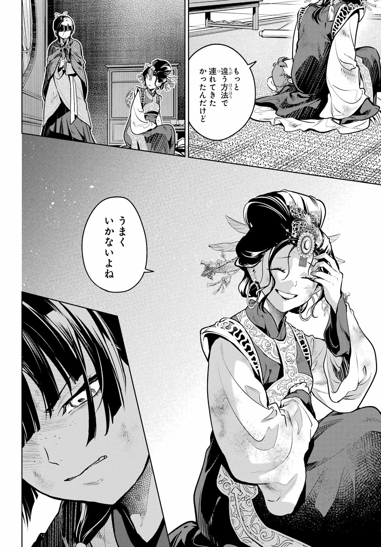 薬屋のひとりごと Chap 80.2 - Next Chap 81.2