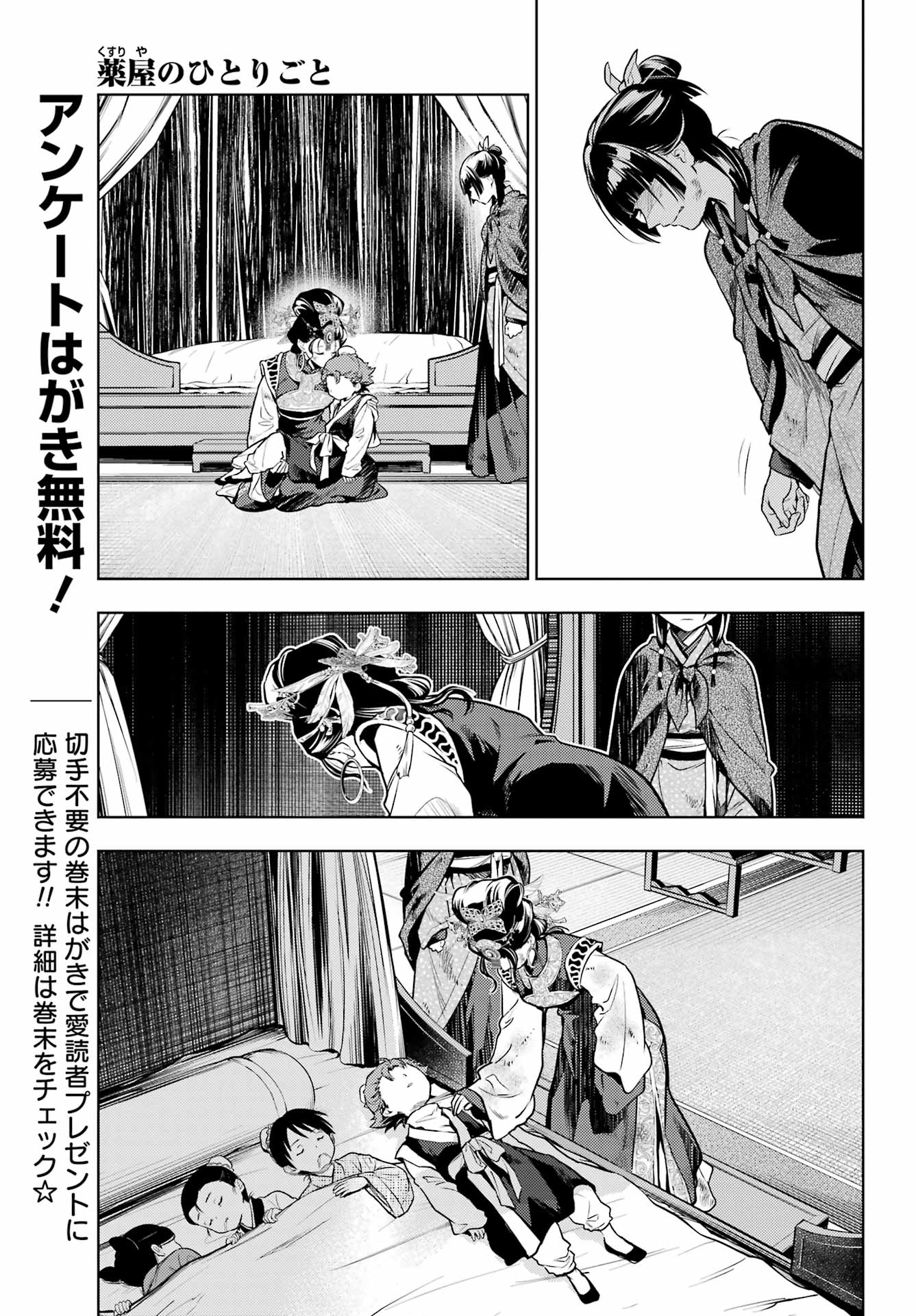 薬屋のひとりごと Chap 80.2 - Next Chap 81.2