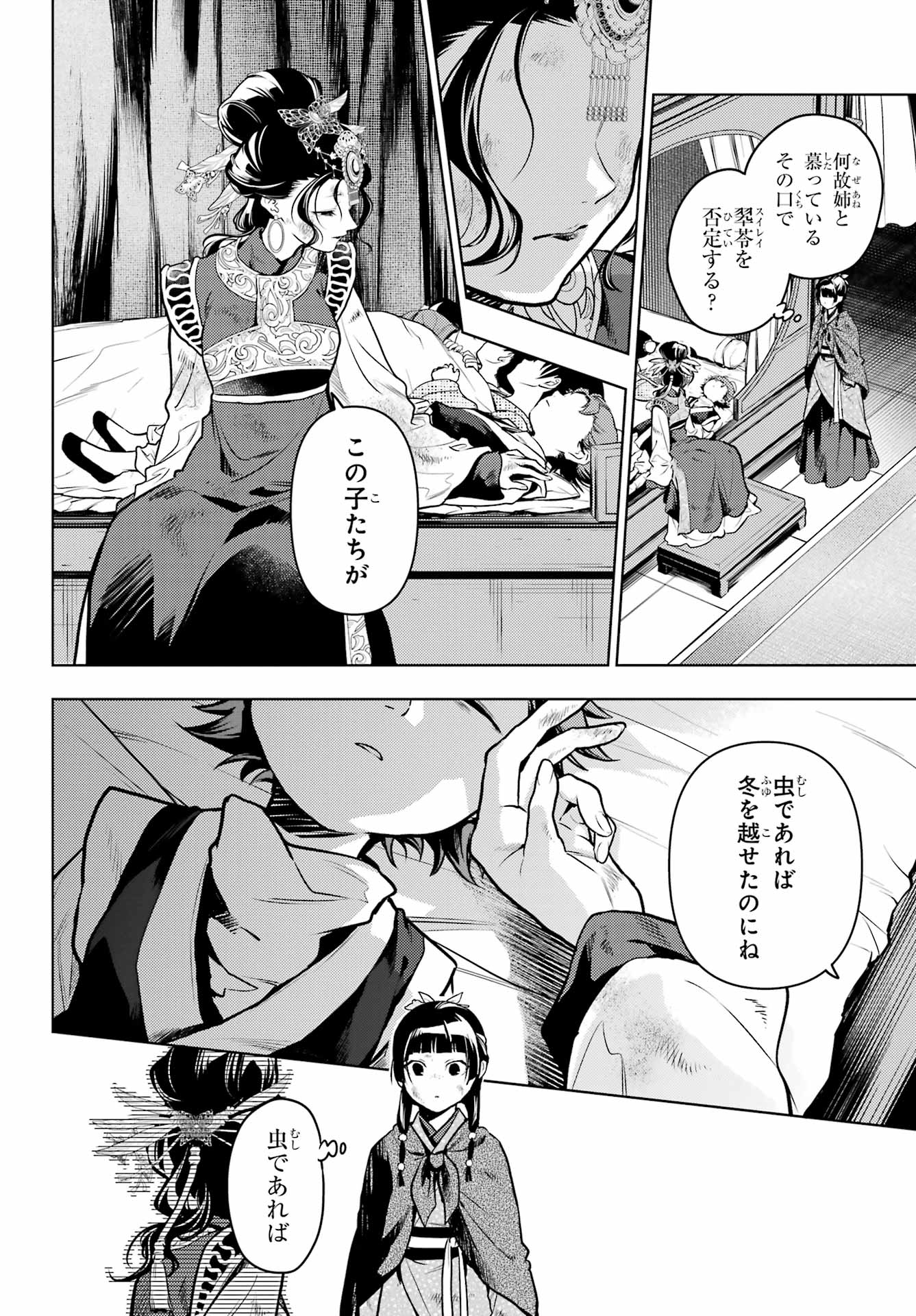 薬屋のひとりごと Chap 80.2 - Next Chap 81.2
