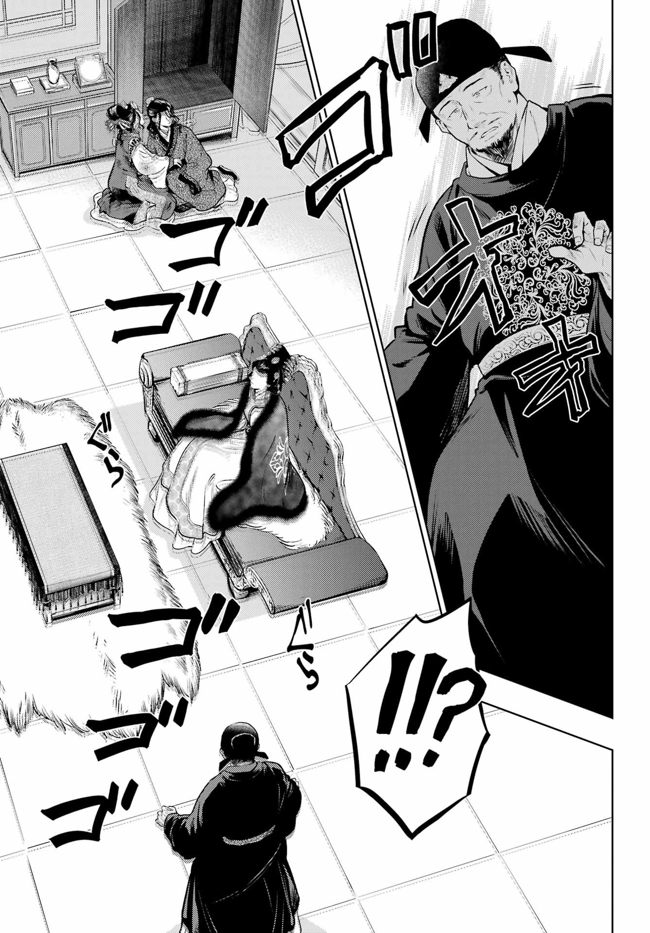 薬屋のひとりごと Chap 91.2 - Next Chap 92.2