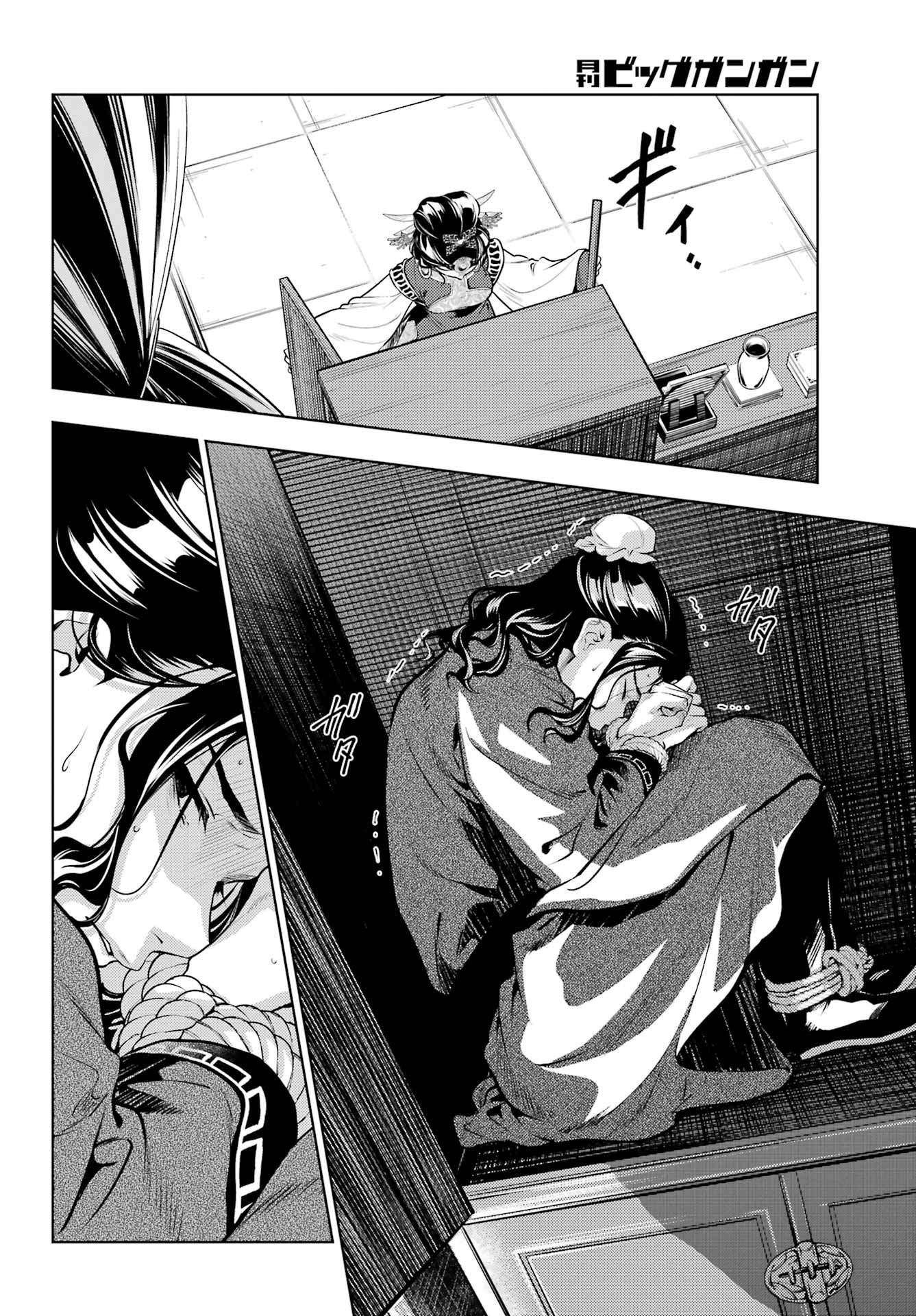 薬屋のひとりごと Chap 91.2 - Next Chap 92.2