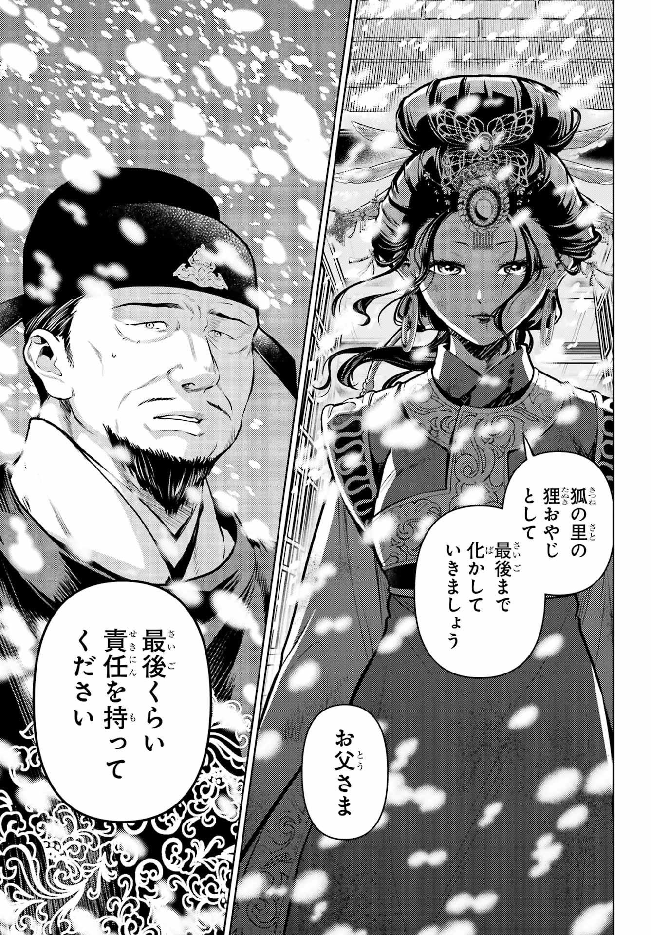 薬屋のひとりごと Chap 91.2 - Next Chap 92.2