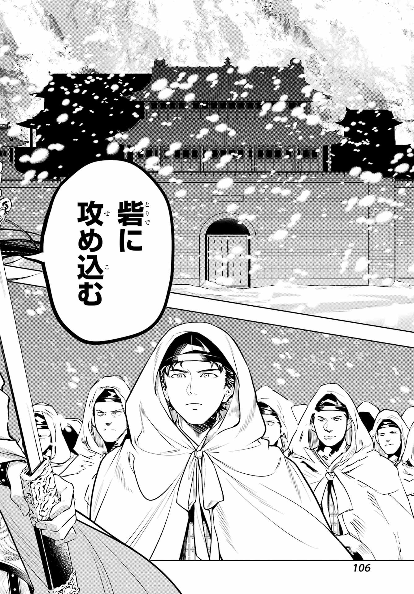 薬屋のひとりごと Chap 91.2 - Next Chap 92.2