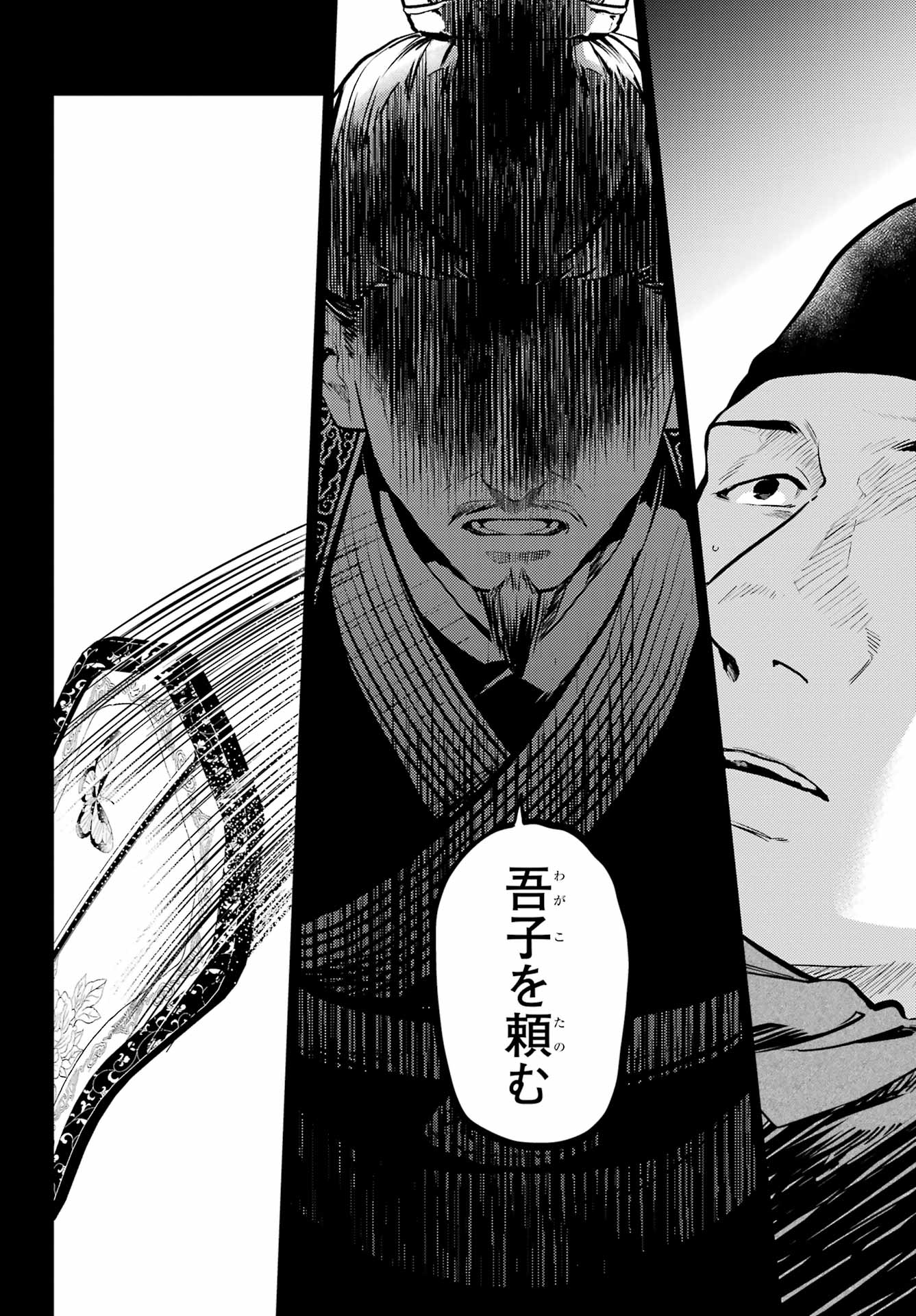 薬屋のひとりごと Chap 91 - Next Chap 92