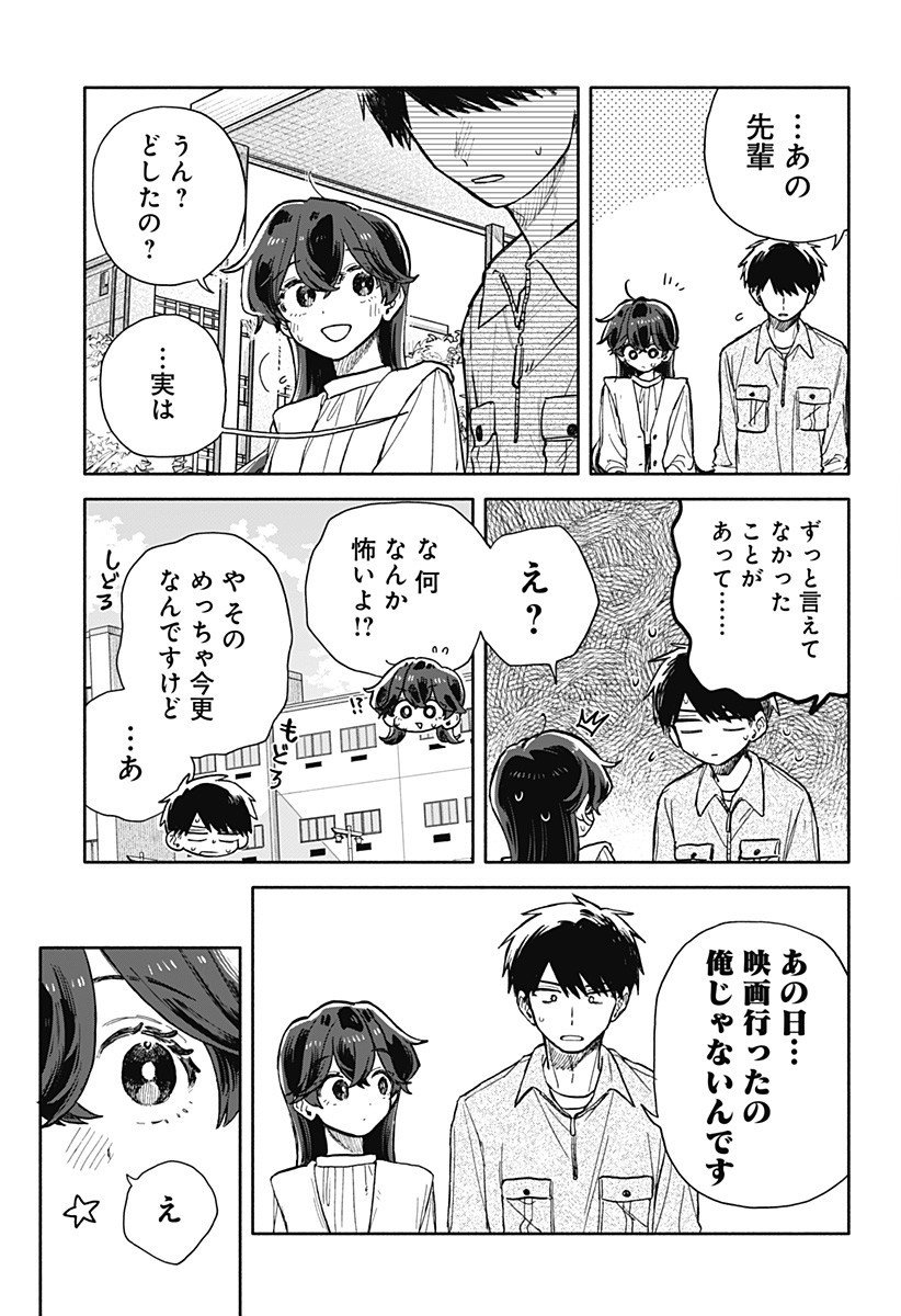 クソ女に幸あれ Chap 75 - Next Chap 76