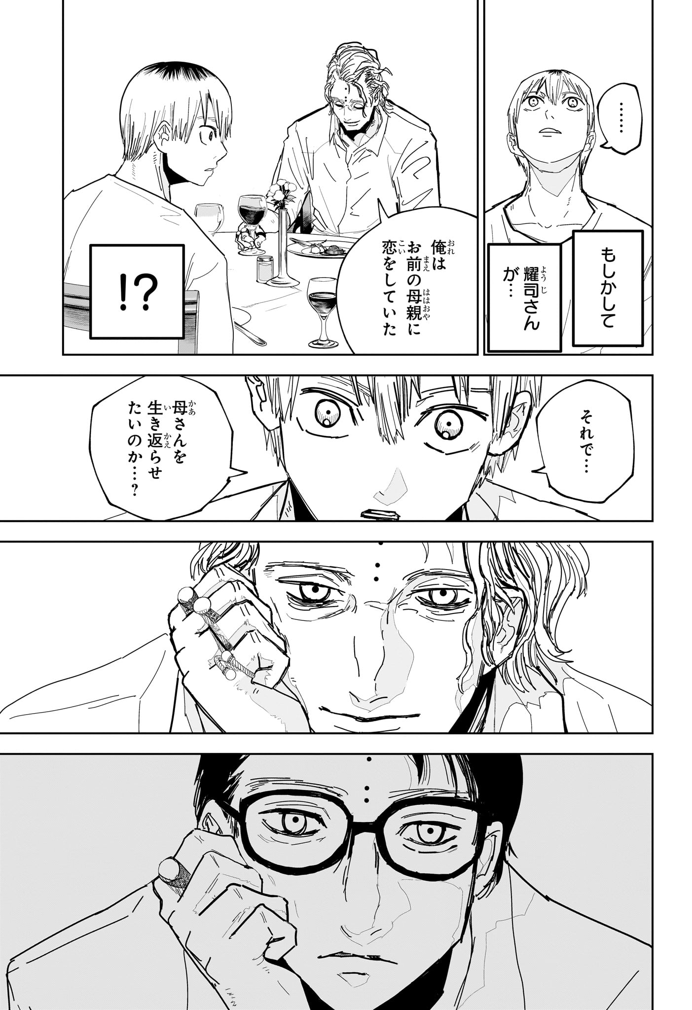 極東ネクロマンス Chap 13 - Next Chap 14