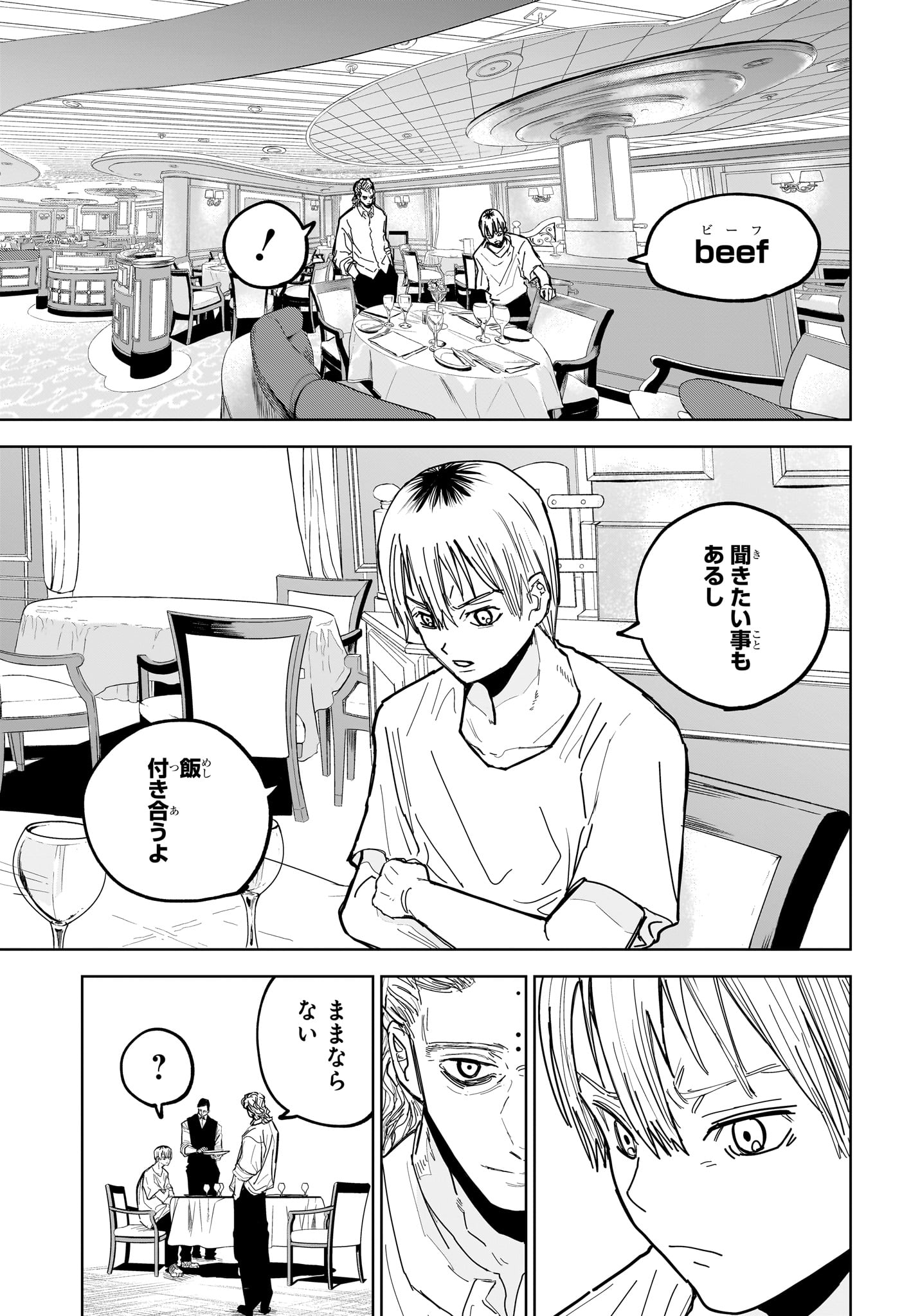 極東ネクロマンス Chap 13 - Next Chap 14