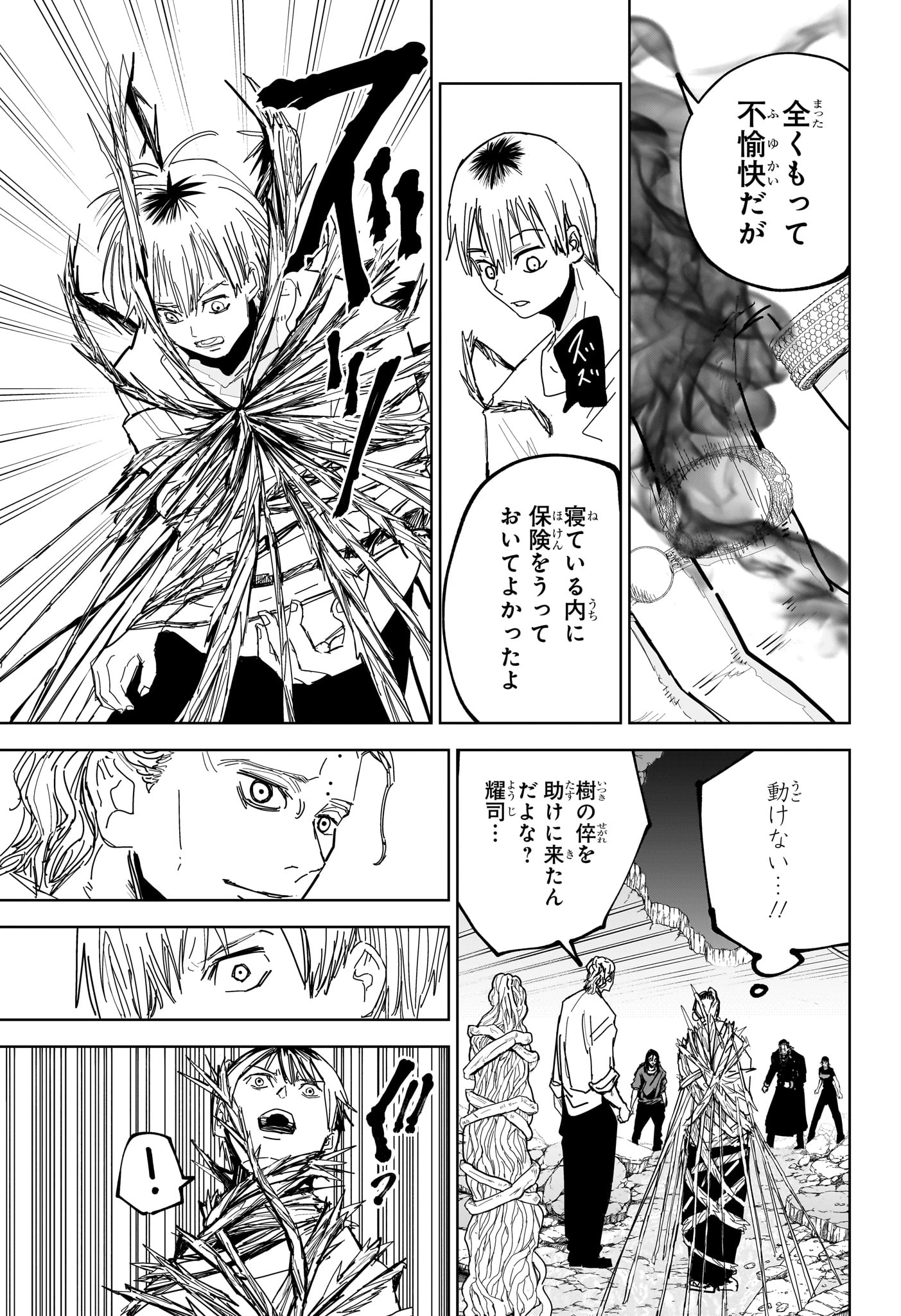 極東ネクロマンス Chap 13 - Next Chap 14