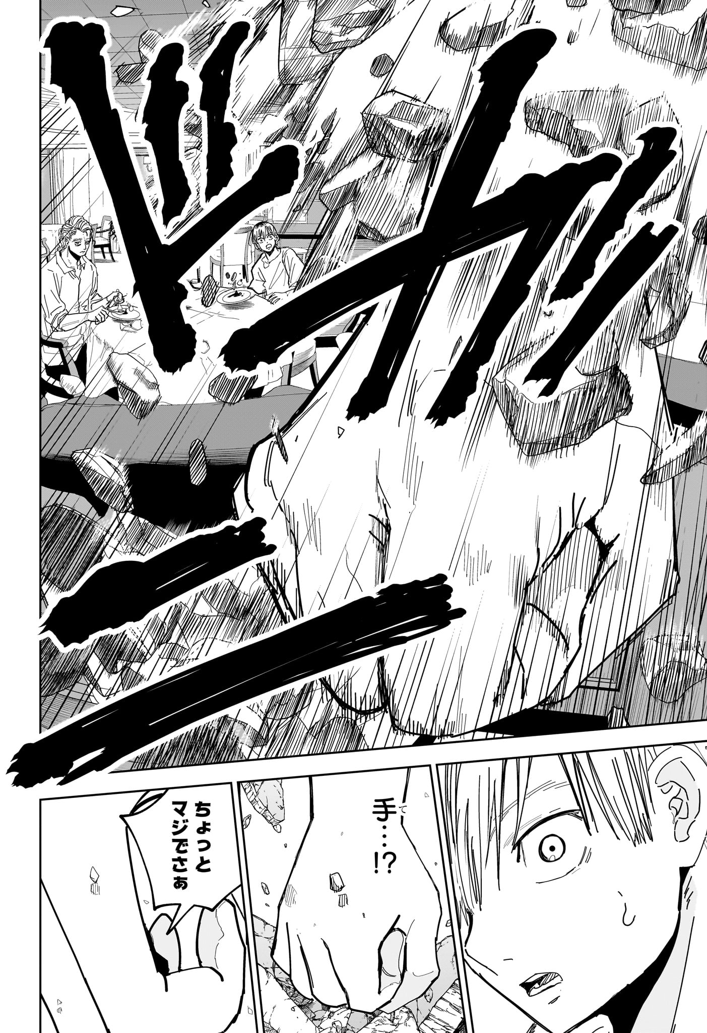 極東ネクロマンス Chap 13 - Next Chap 14