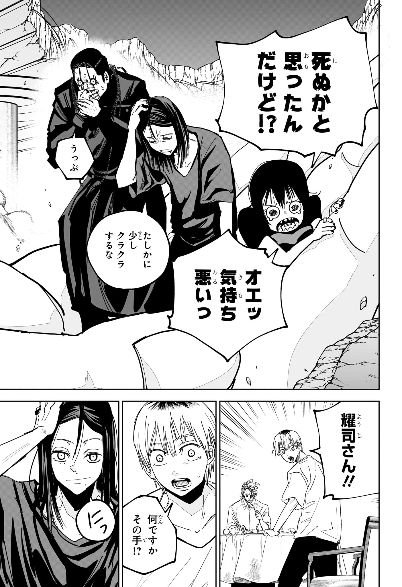 極東ネクロマンス Chap 13 - Next Chap 14