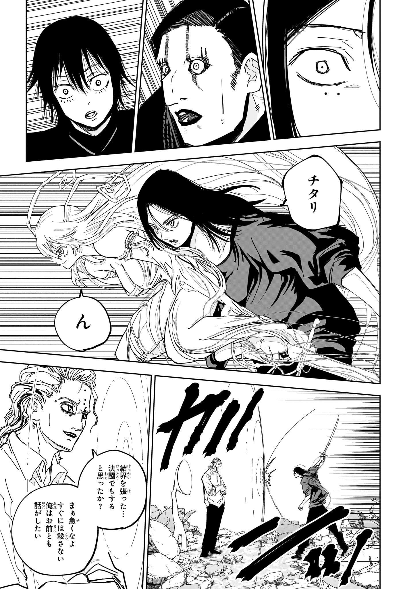 極東ネクロマンス Chap 13 - Next Chap 14