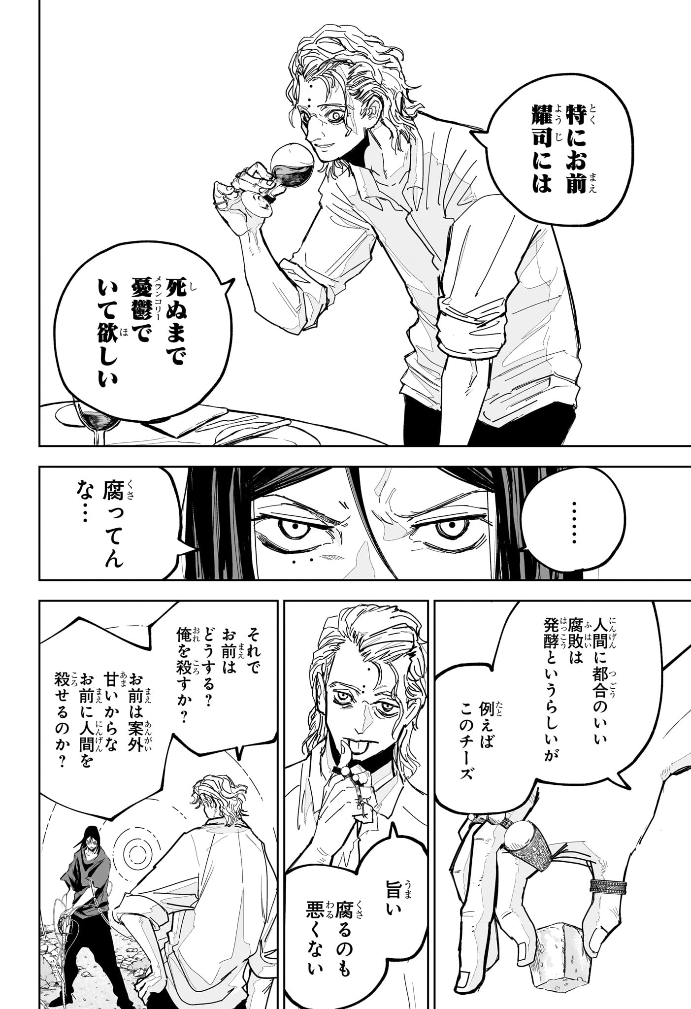 極東ネクロマンス Chap 13 - Next Chap 14