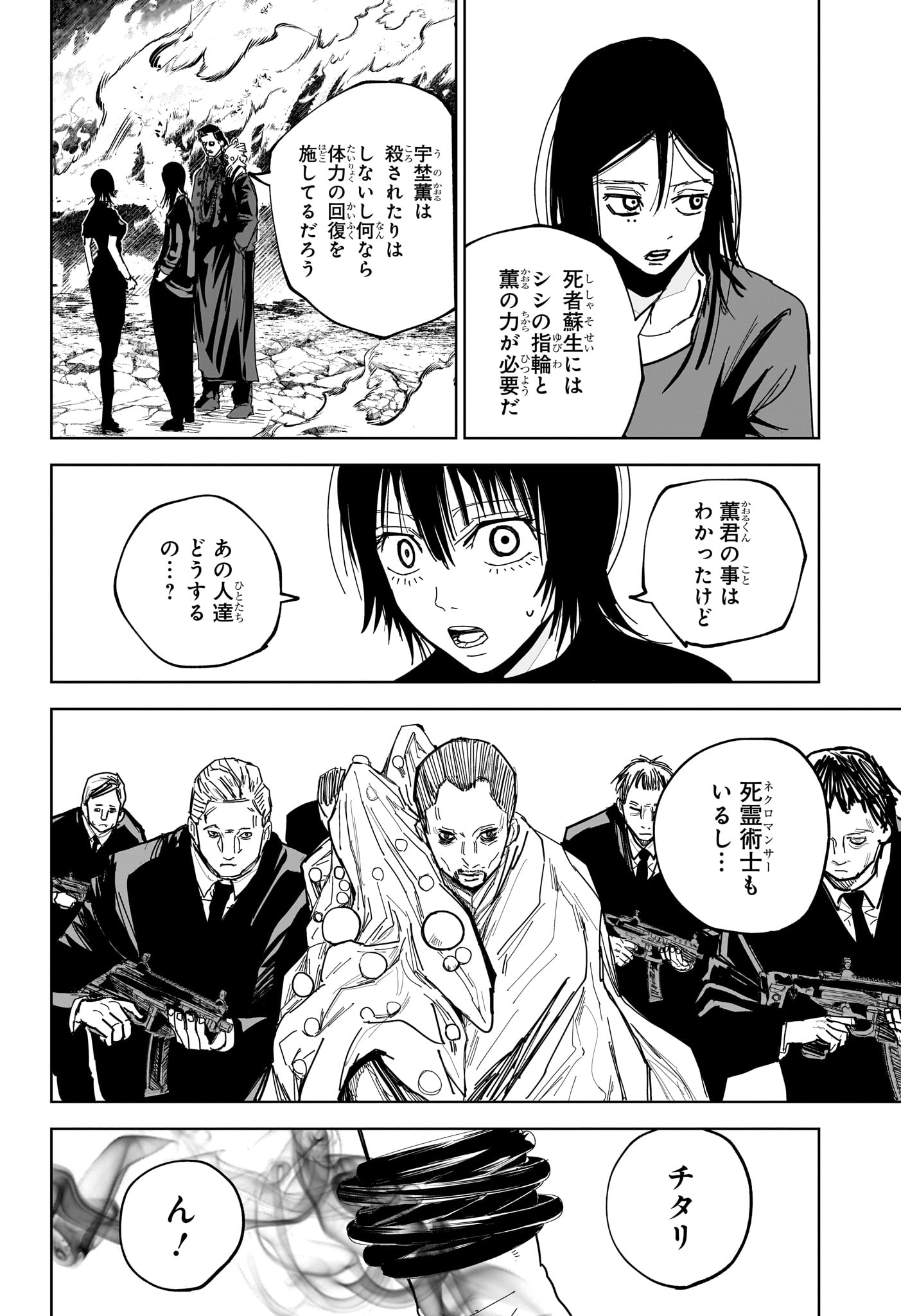 極東ネクロマンス Chap 13 - Next Chap 14