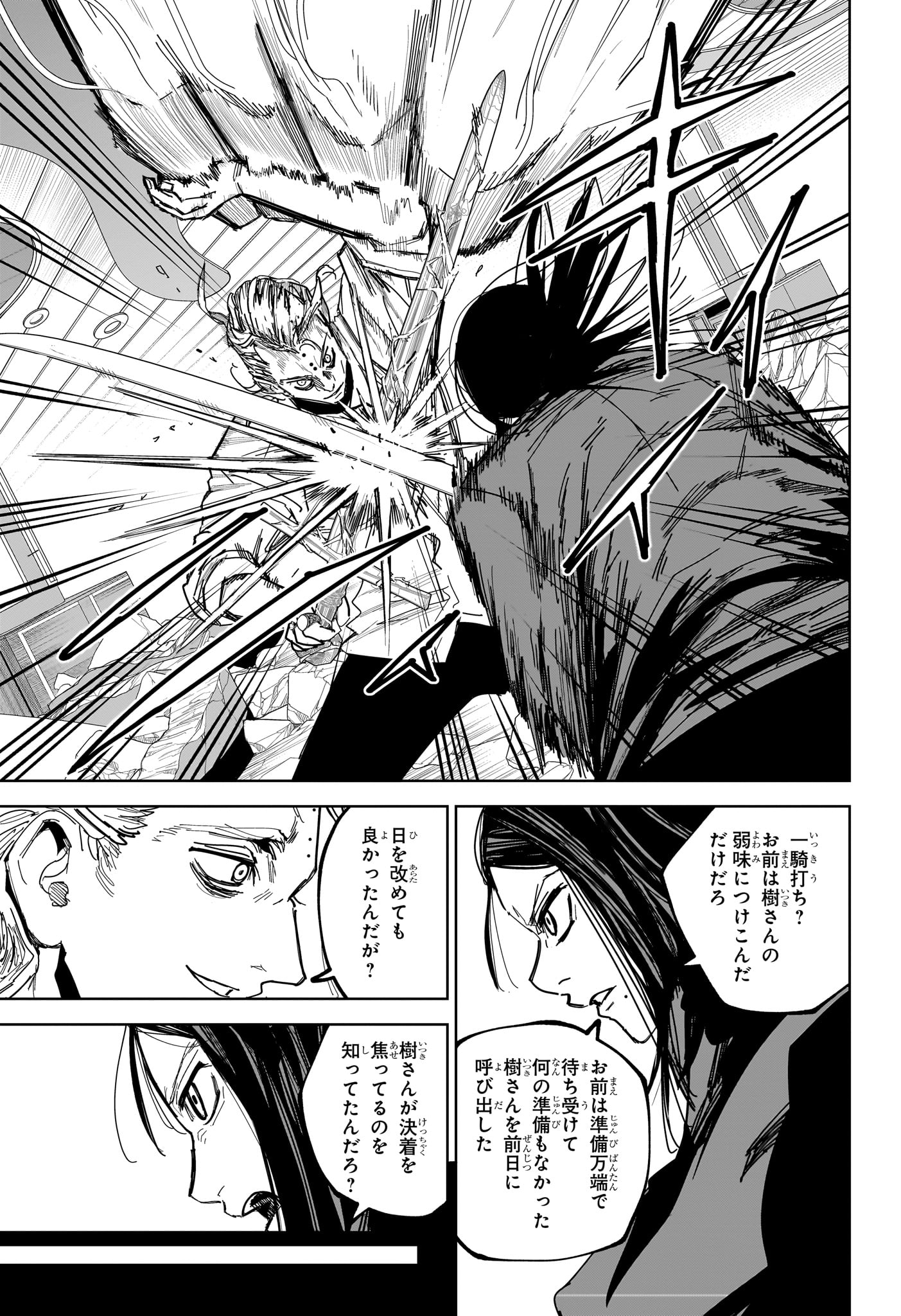 極東ネクロマンス Chap 14 - Next Chap 15