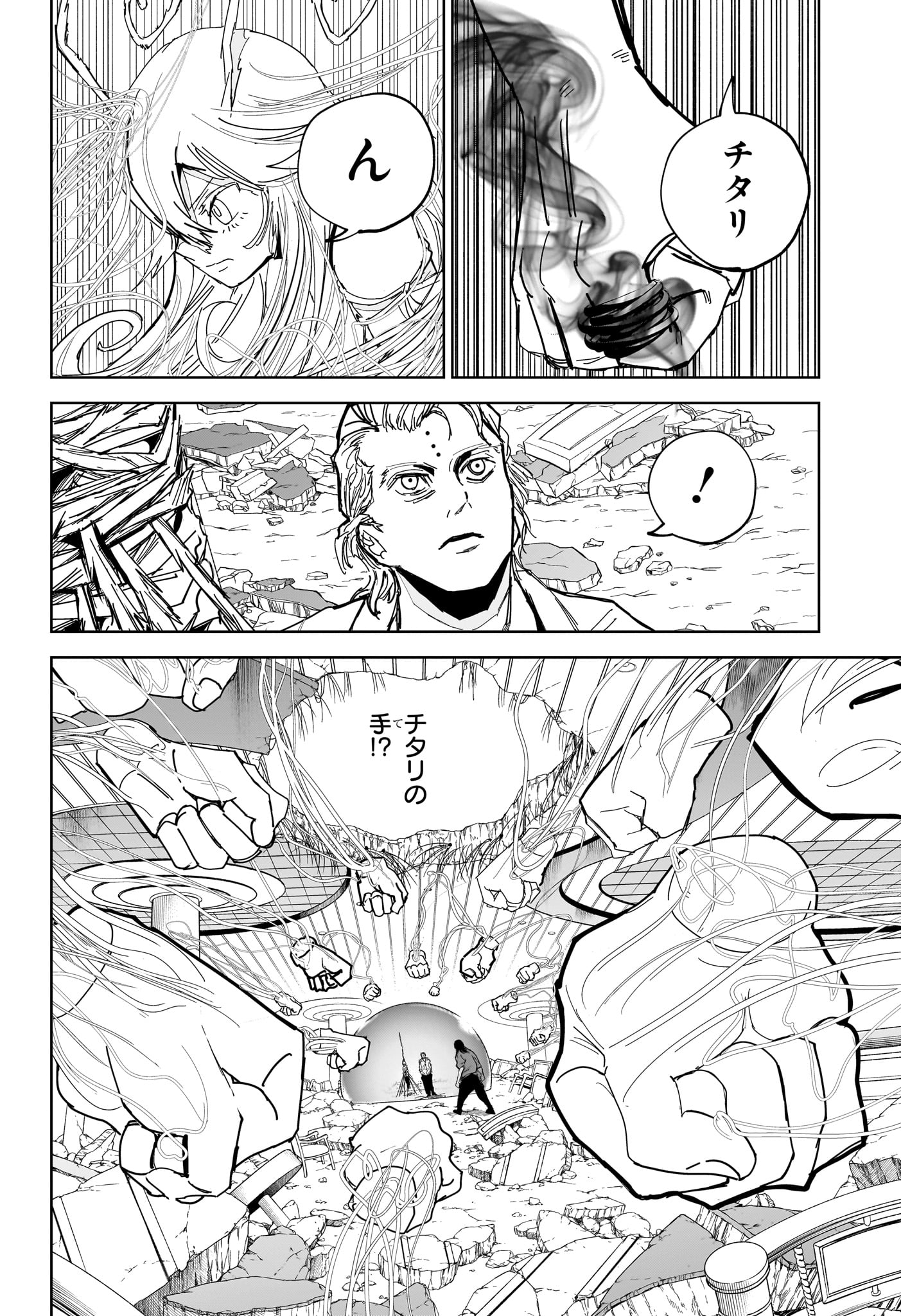 極東ネクロマンス Chap 14 - Next Chap 15