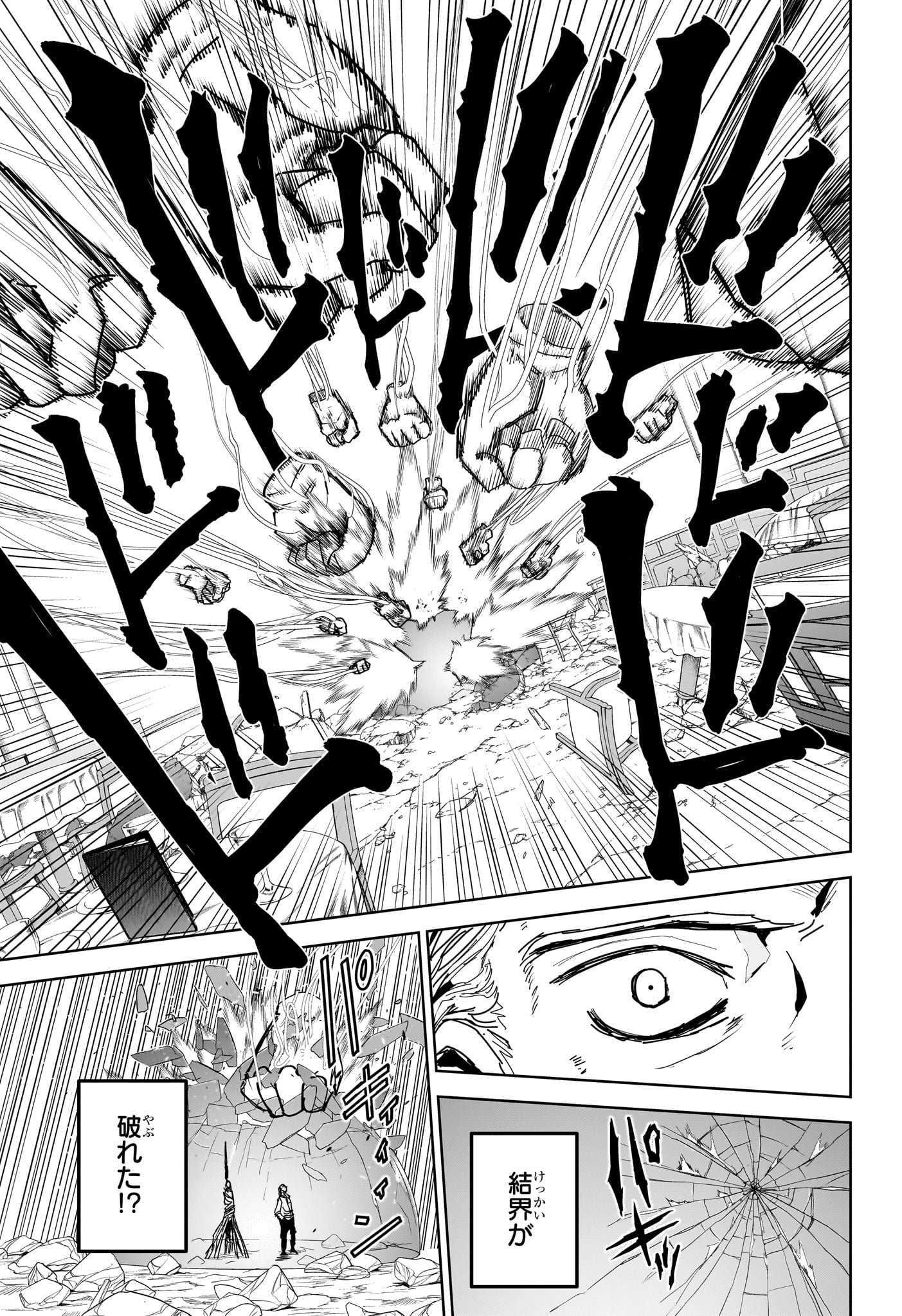 極東ネクロマンス Chap 14 - Next Chap 15