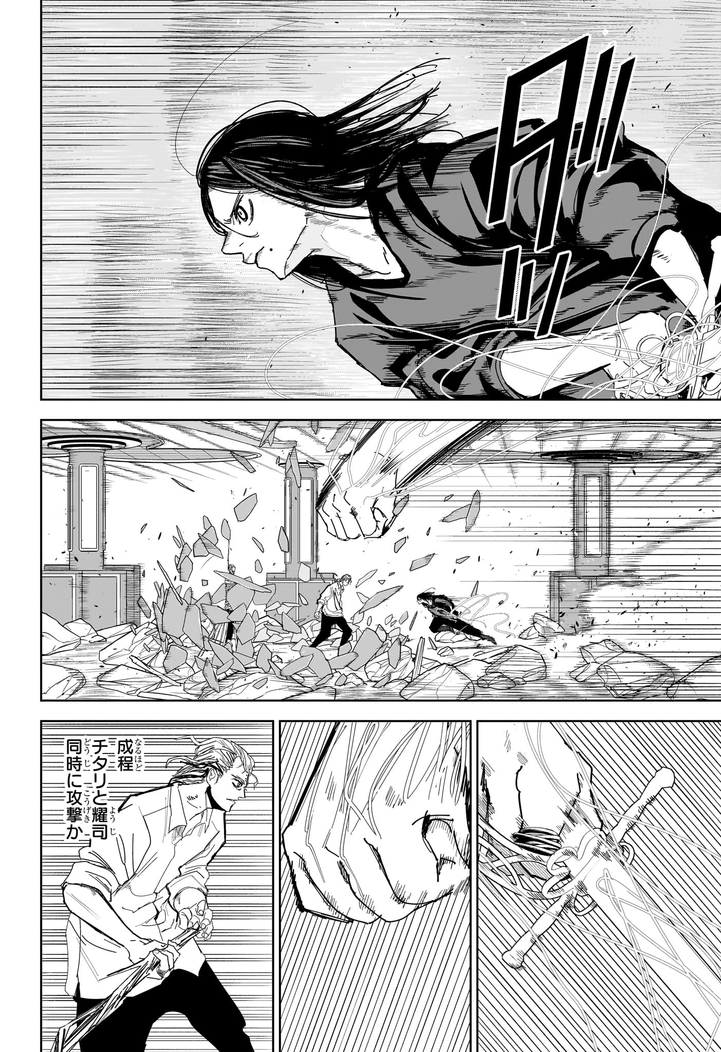 極東ネクロマンス Chap 14 - Next Chap 15