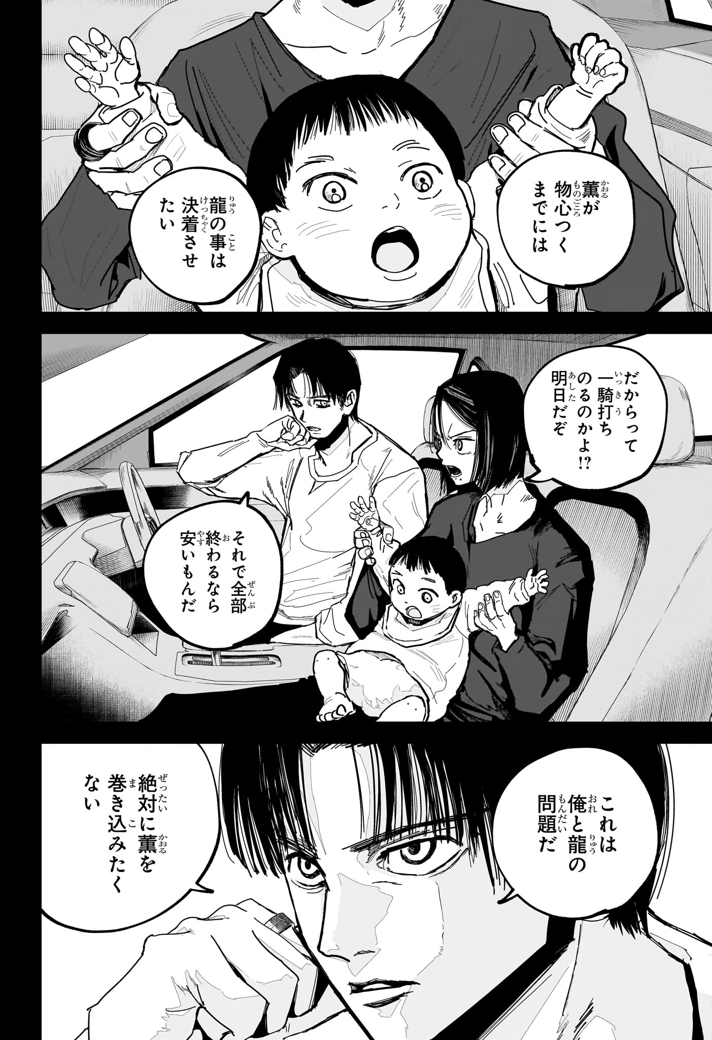 極東ネクロマンス Chap 14 - Next Chap 15