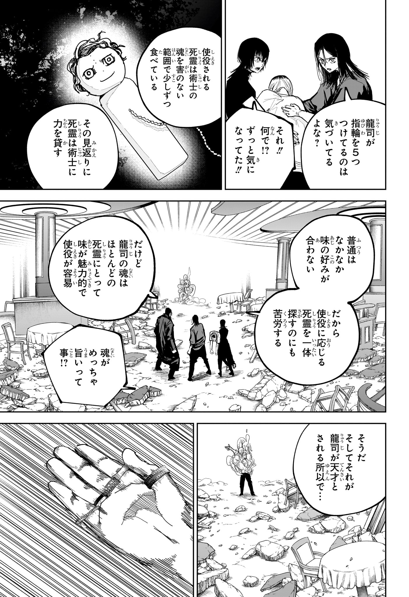 極東ネクロマンス Chap 14 - Next Chap 15