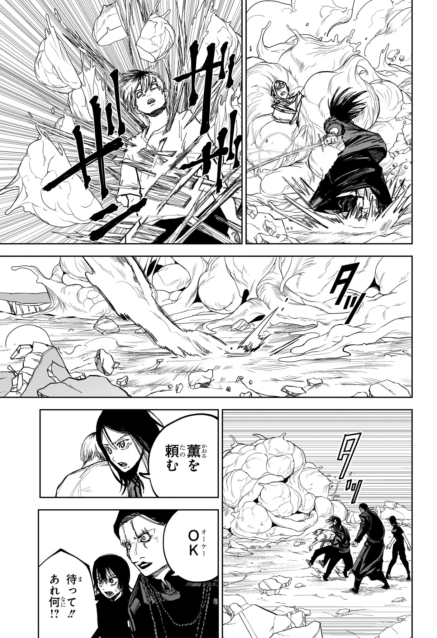 極東ネクロマンス Chap 14 - Next Chap 15