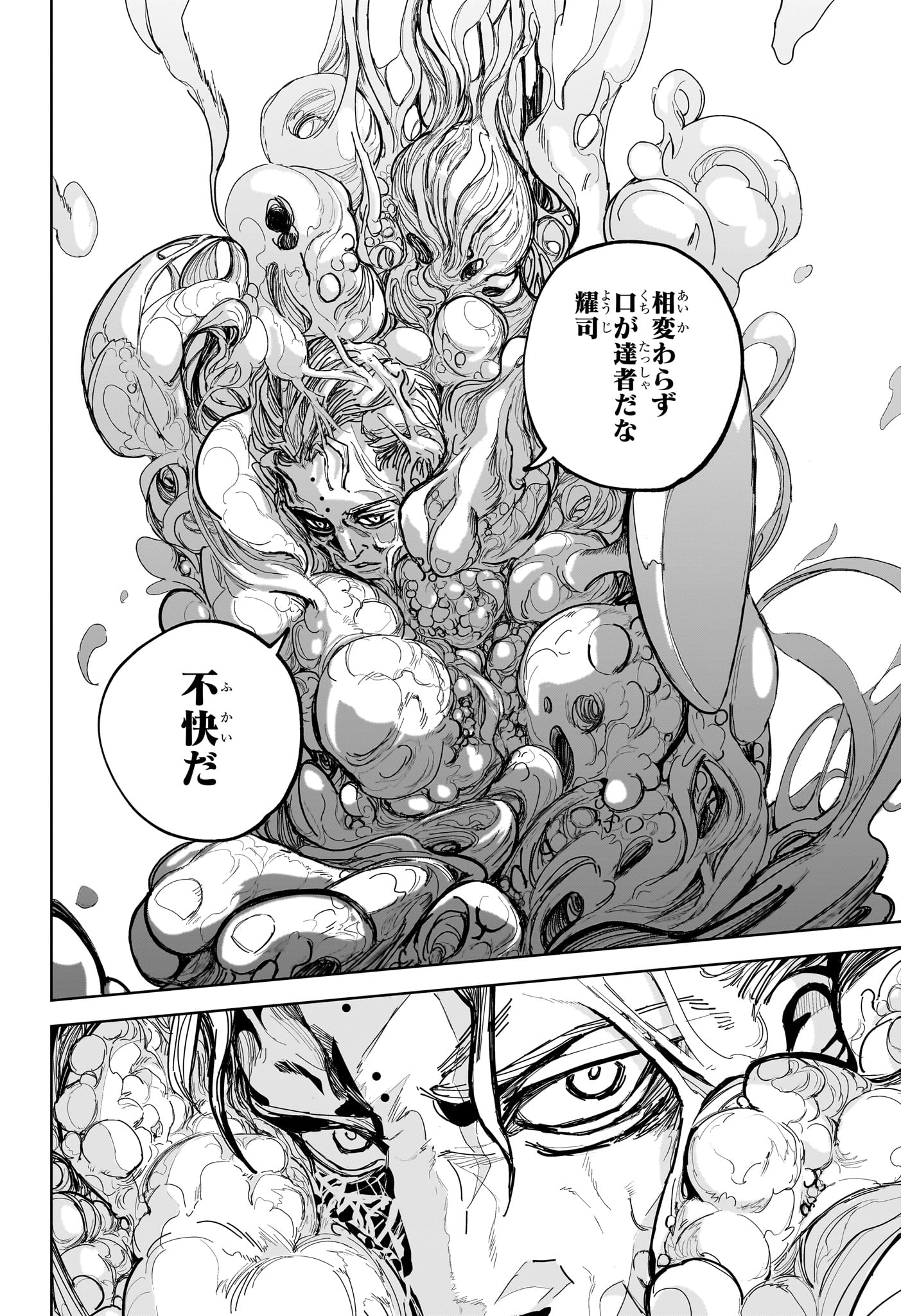 極東ネクロマンス Chap 14 - Next Chap 15