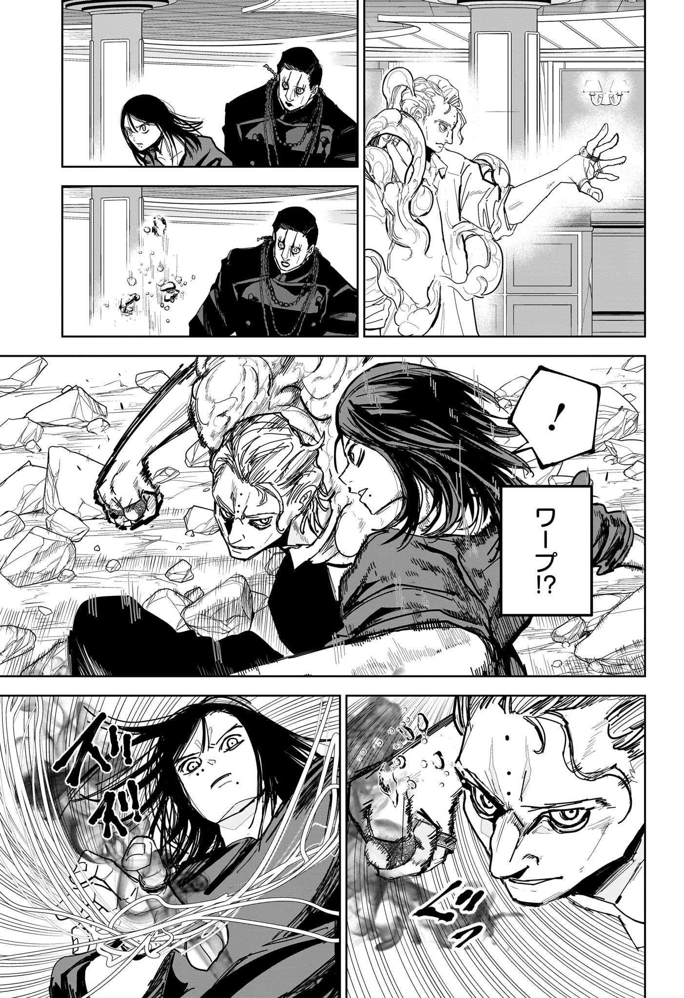 極東ネクロマンス Chap 14 - Next Chap 15