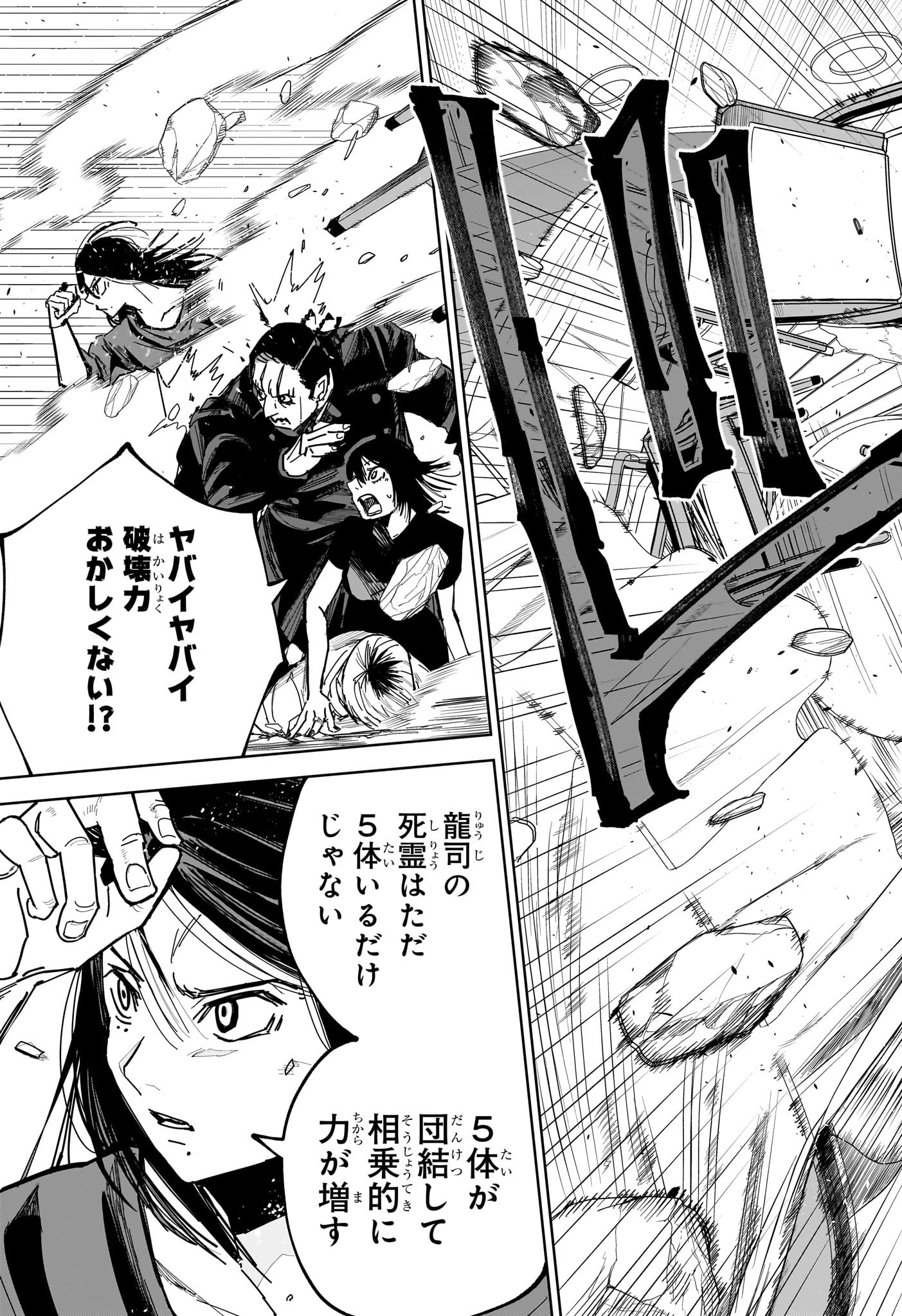 極東ネクロマンス Chap 14 - Next Chap 15