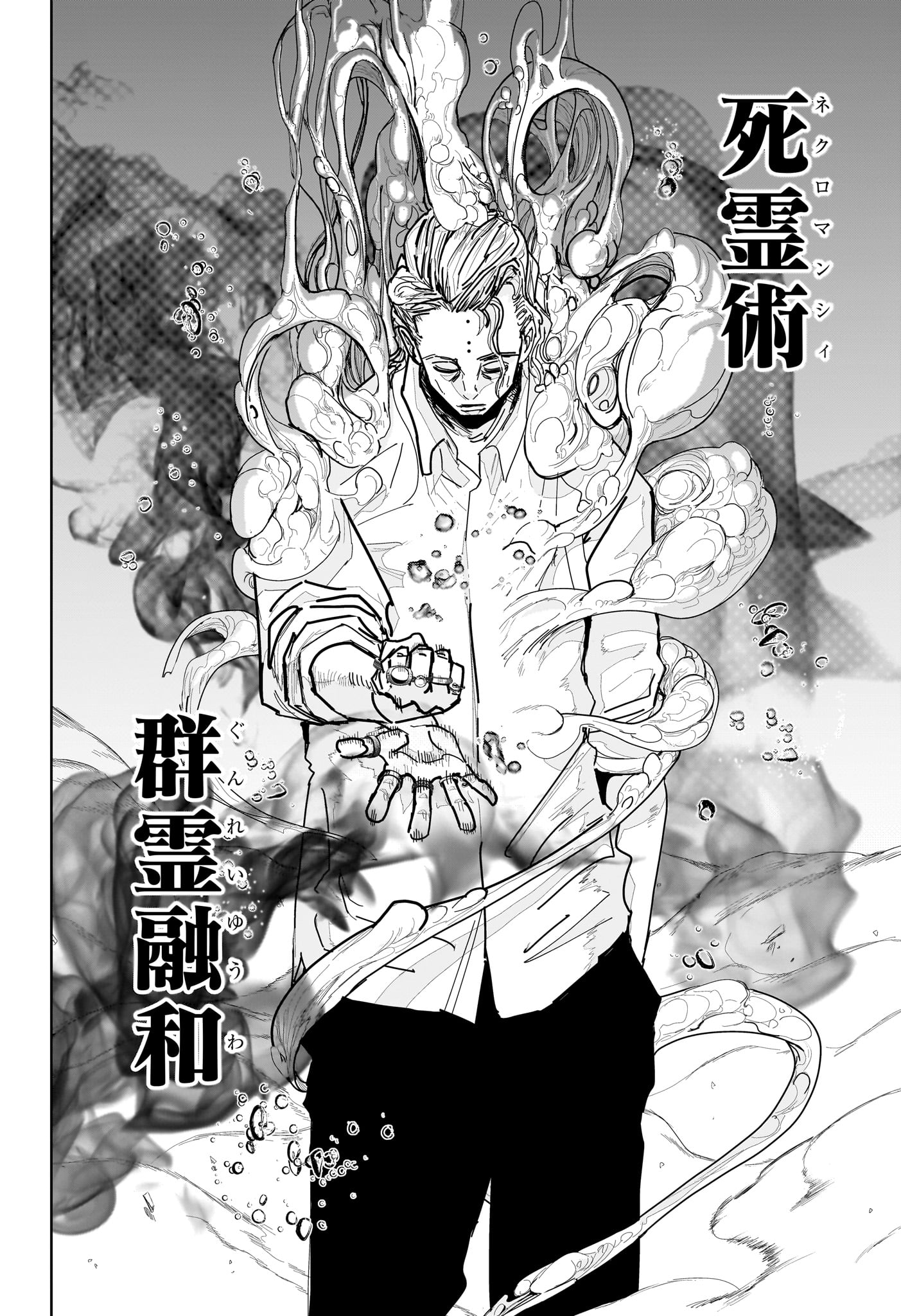 極東ネクロマンス Chap 14 - Next Chap 15