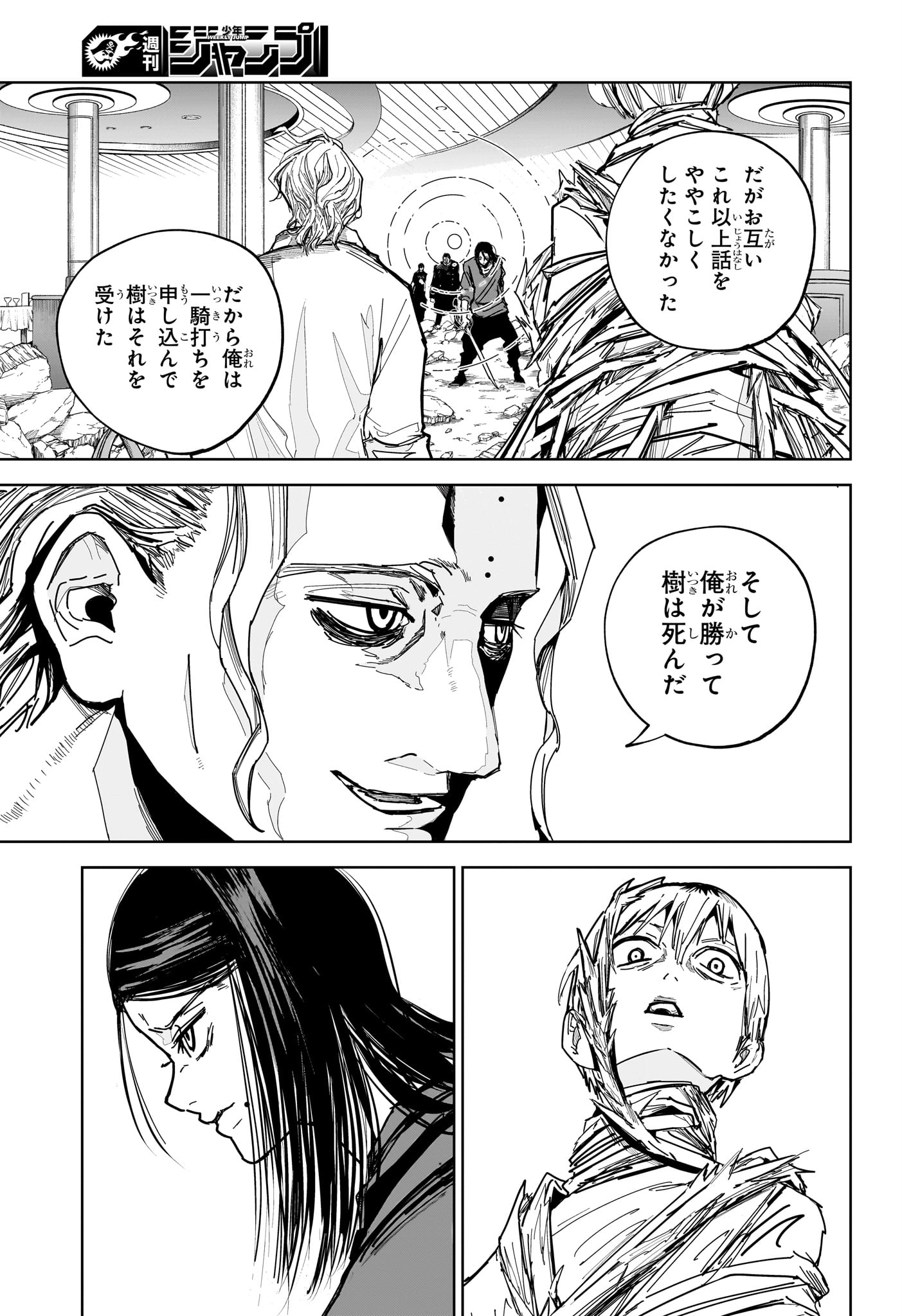 極東ネクロマンス Chap 14 - Next Chap 15