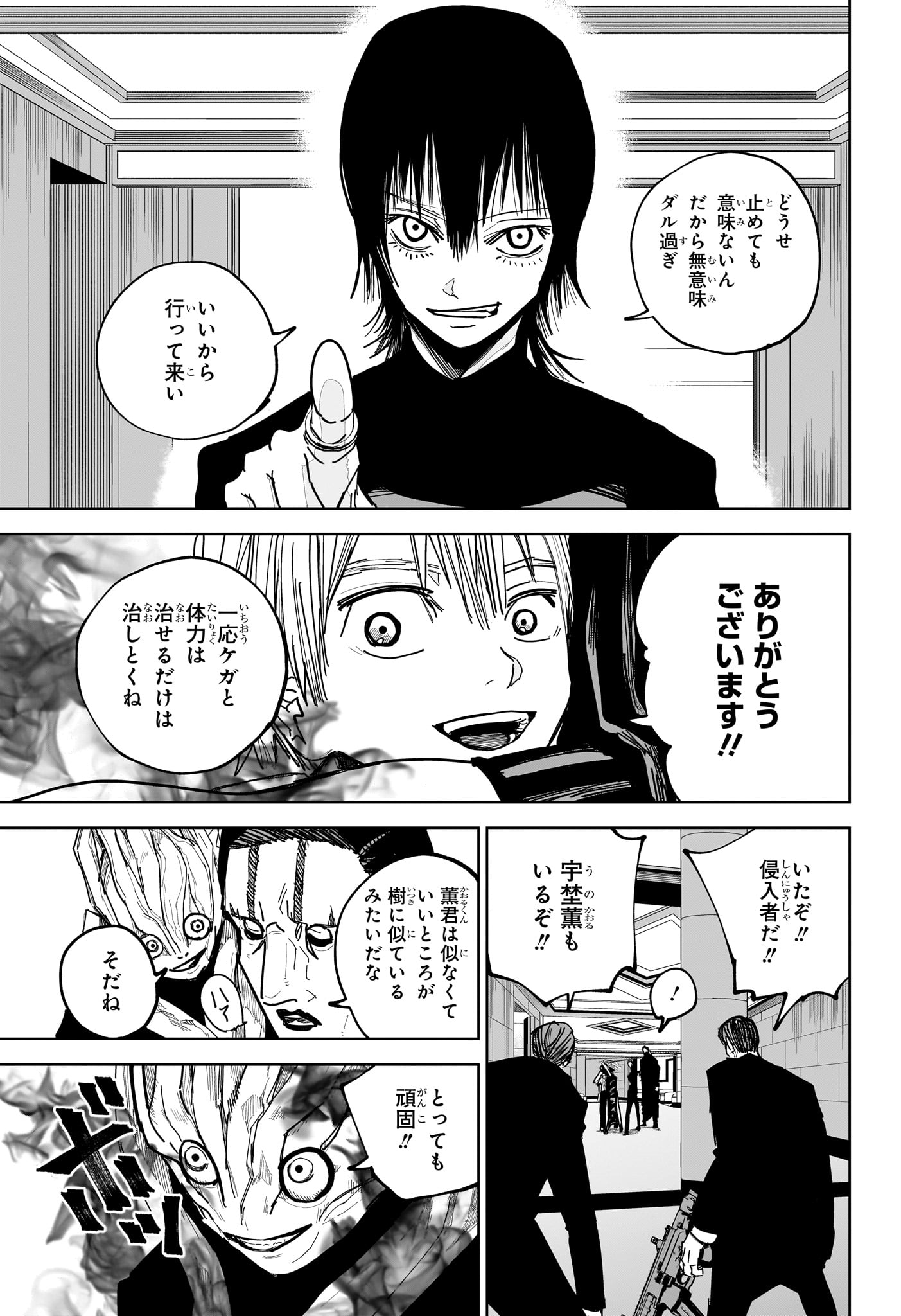 極東ネクロマンス Chap 15 - Next Chap 16