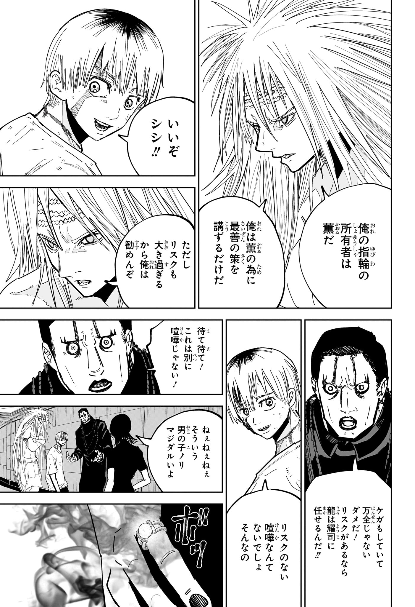 極東ネクロマンス Chap 15 - Next Chap 16