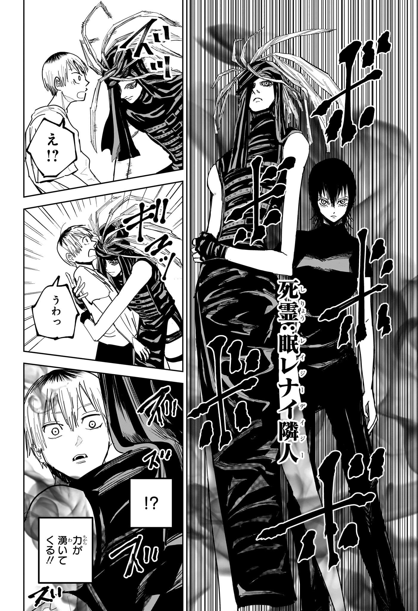 極東ネクロマンス Chap 15 - Next Chap 16