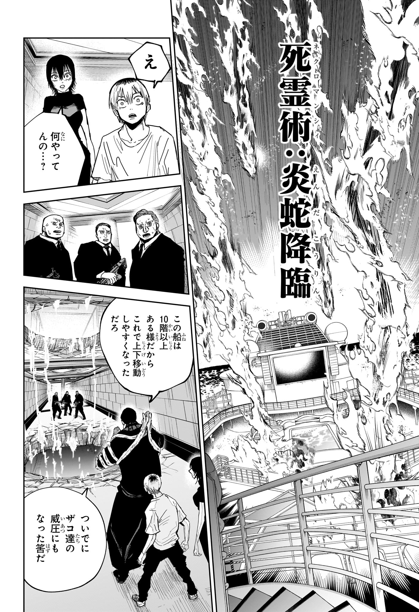極東ネクロマンス Chap 15 - Next Chap 16