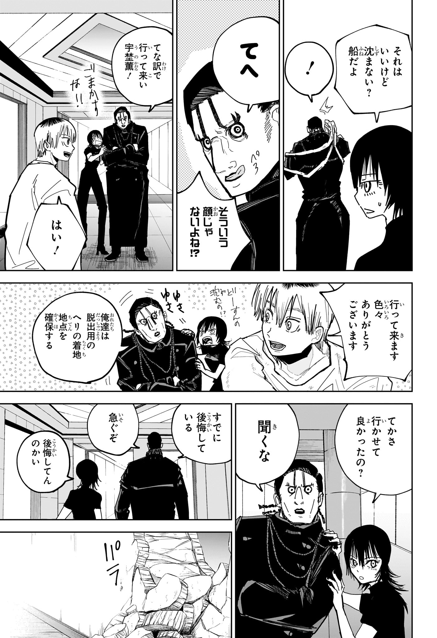 極東ネクロマンス Chap 15 - Next Chap 16